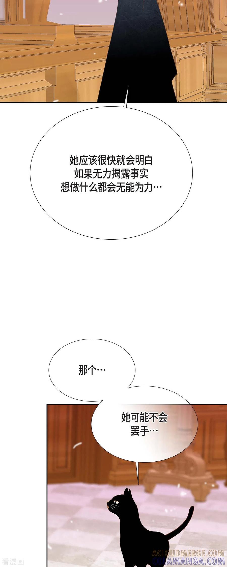 第34话不会罢手-美女是野兽 k-EcomixMedia（第4张）