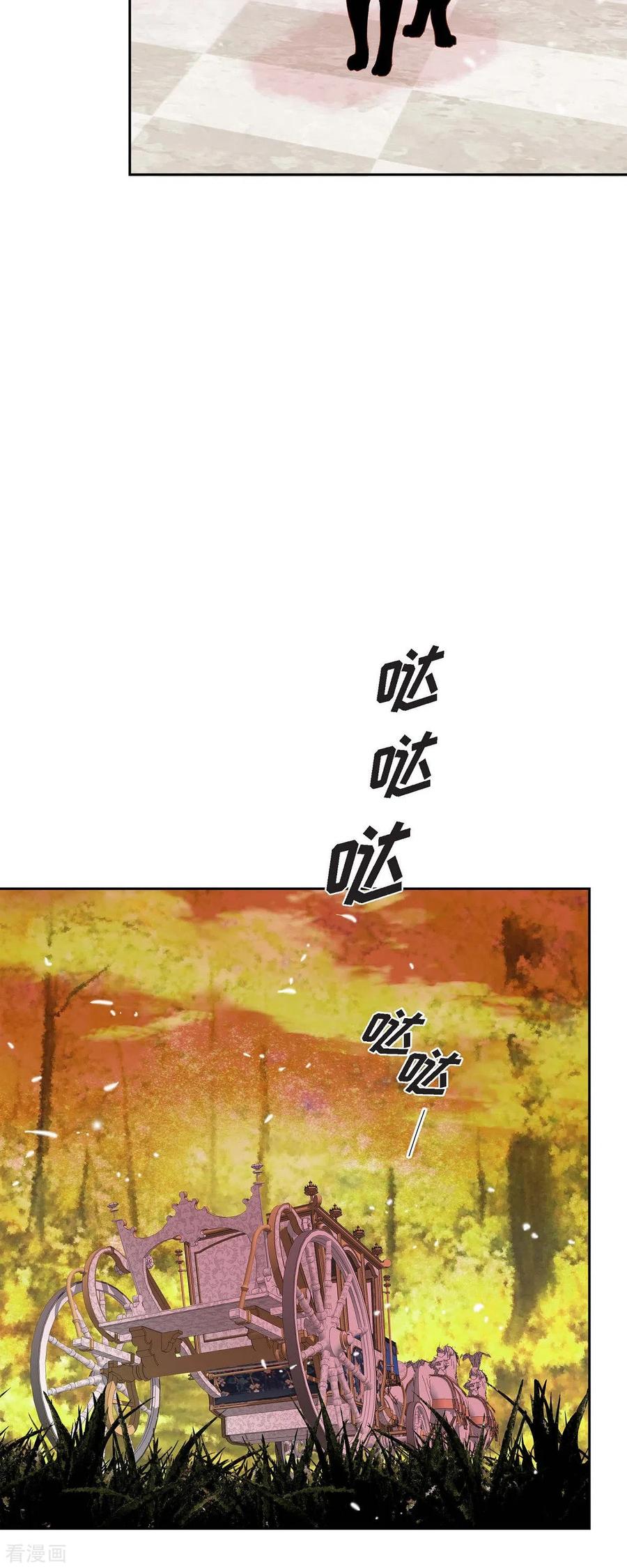 第34话不会罢手-美女是野兽 k-EcomixMedia（第5张）