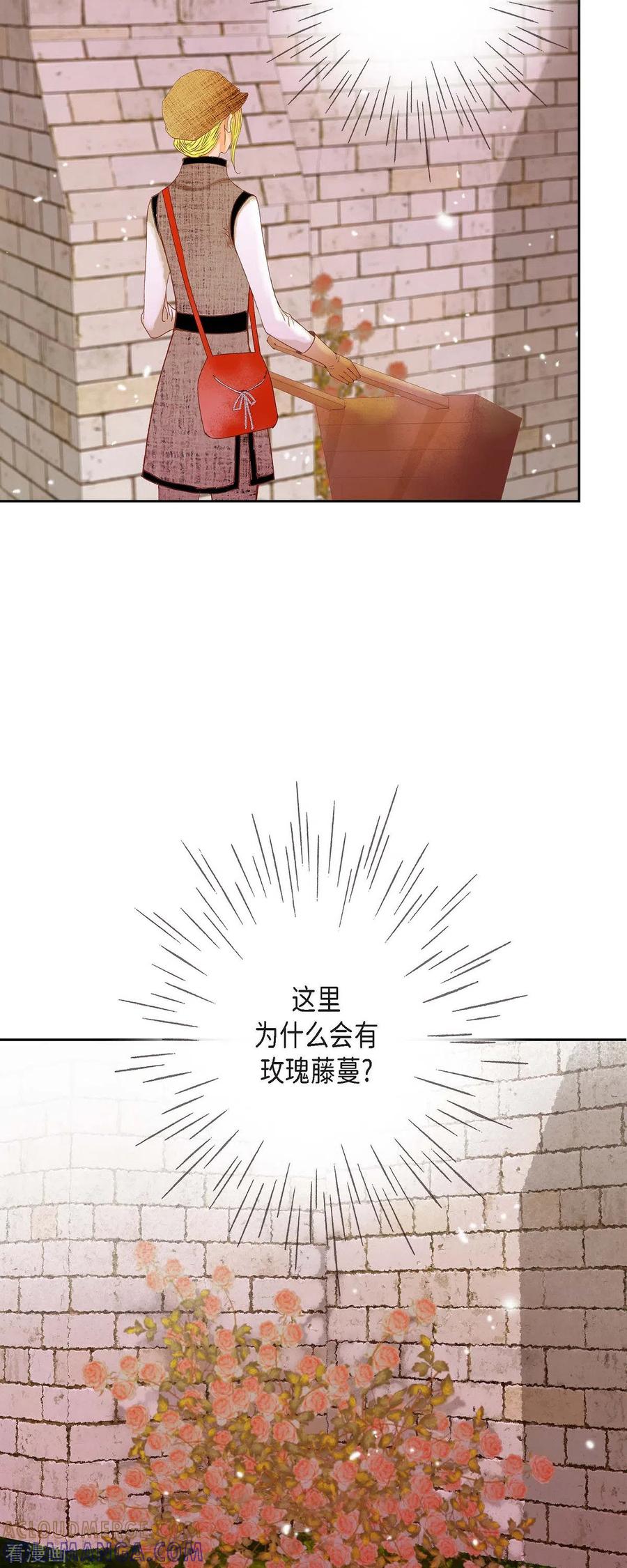 第34话不会罢手-美女是野兽 k-EcomixMedia（第16张）