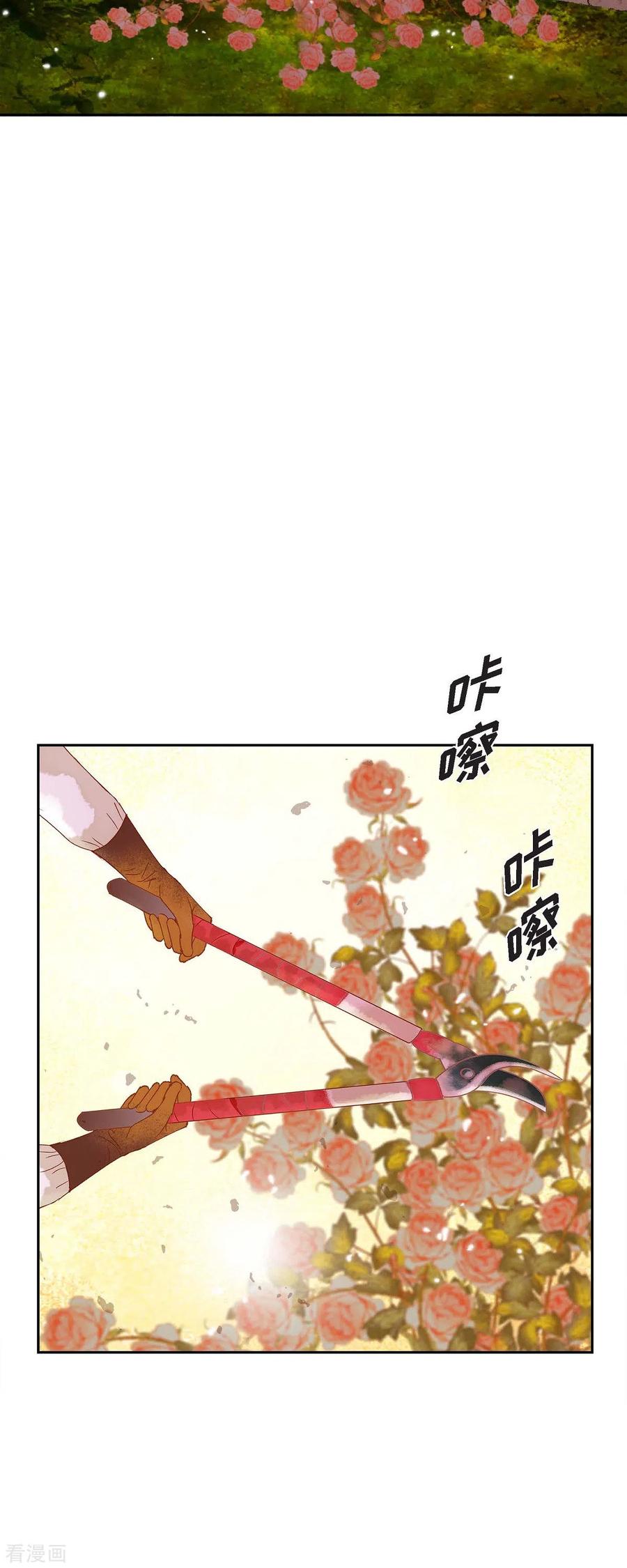 第34话不会罢手-美女是野兽 k-EcomixMedia（第17张）