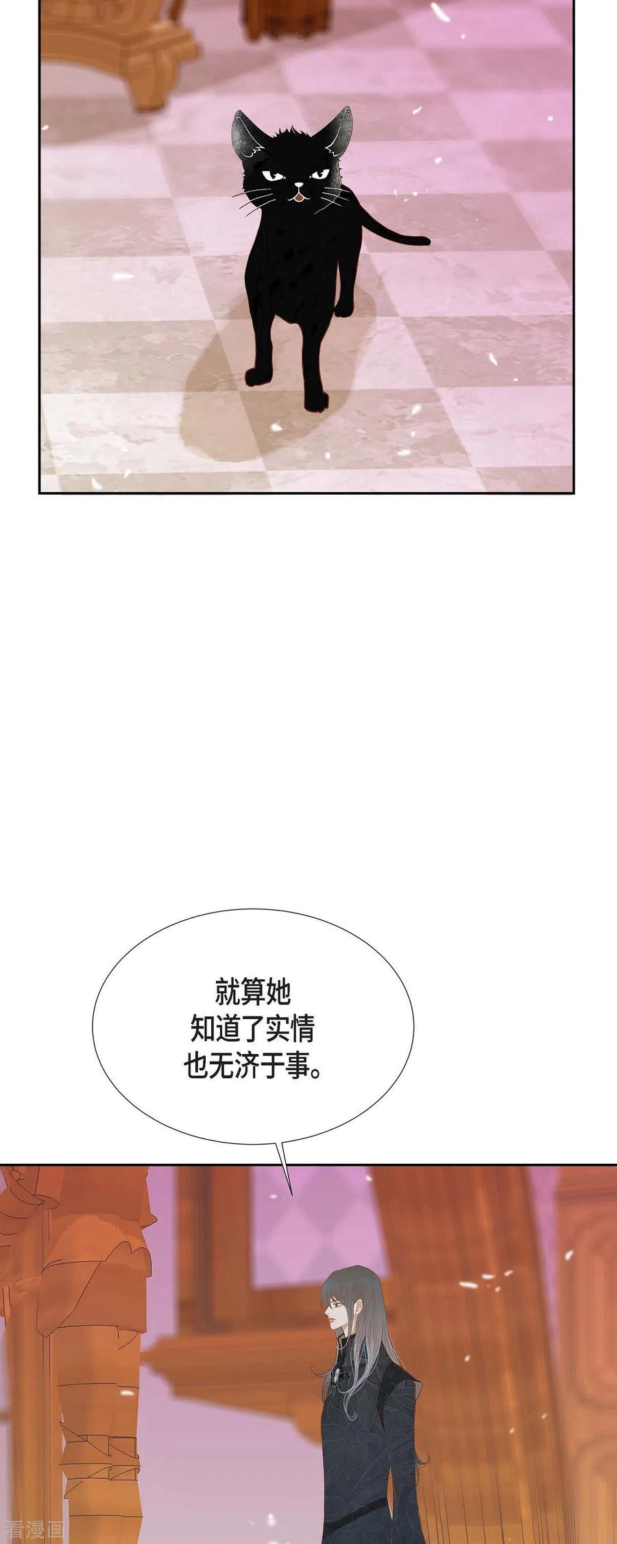 第34话不会罢手-美女是野兽 k-EcomixMedia（第3张）