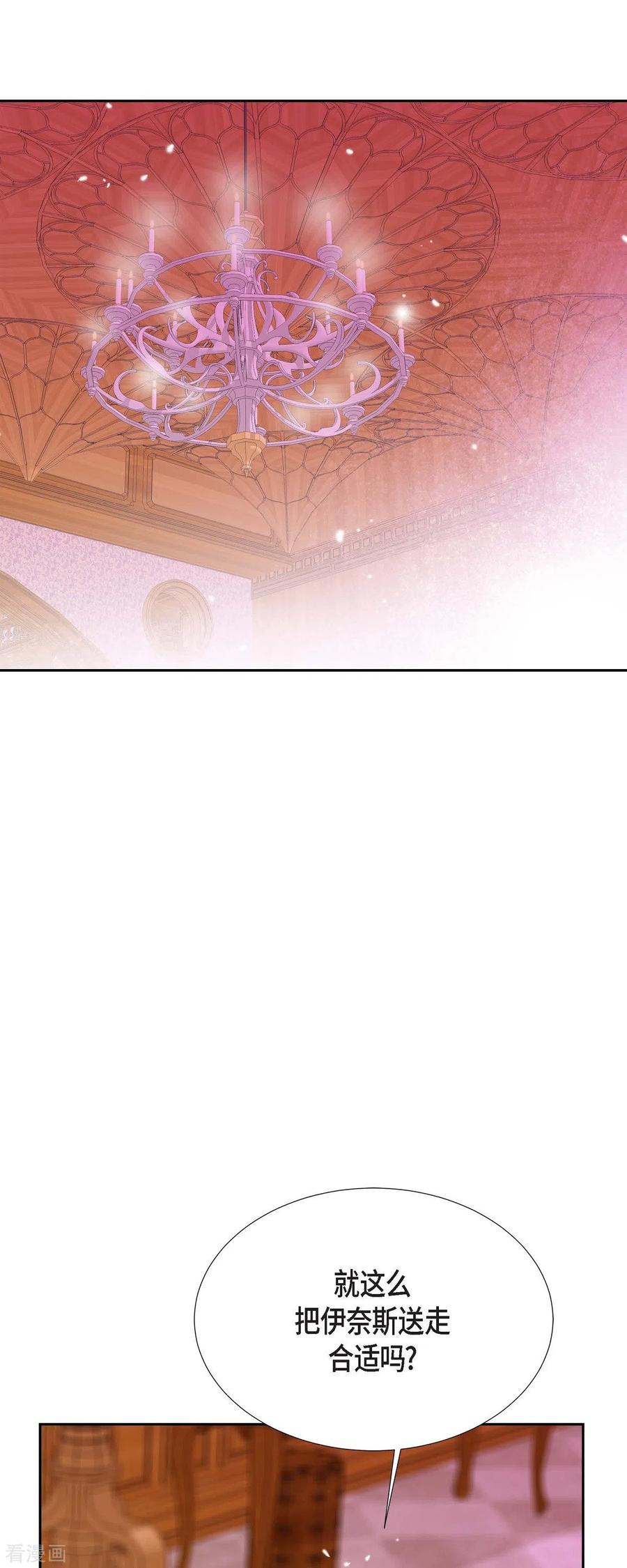 第34话不会罢手-美女是野兽 k-EcomixMedia（第2张）