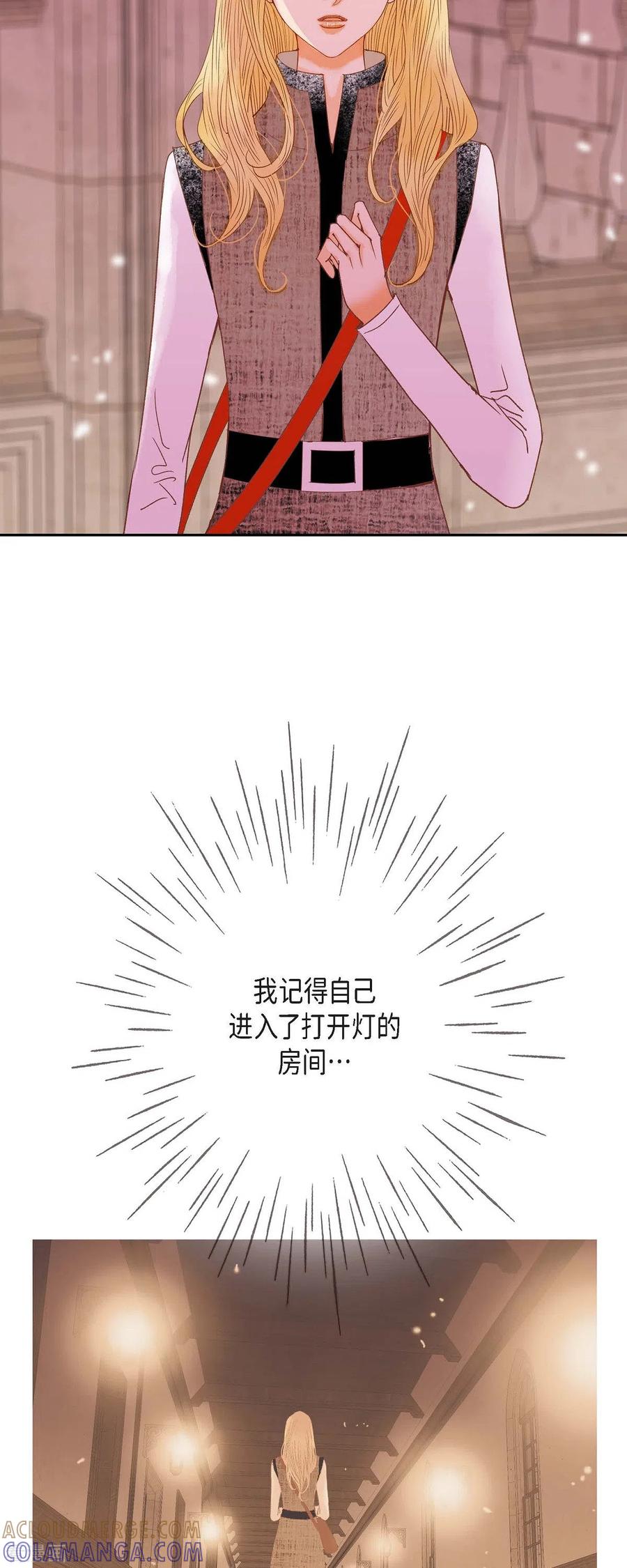 第35话別宫-美女是野兽 k-EcomixMedia（第4张）