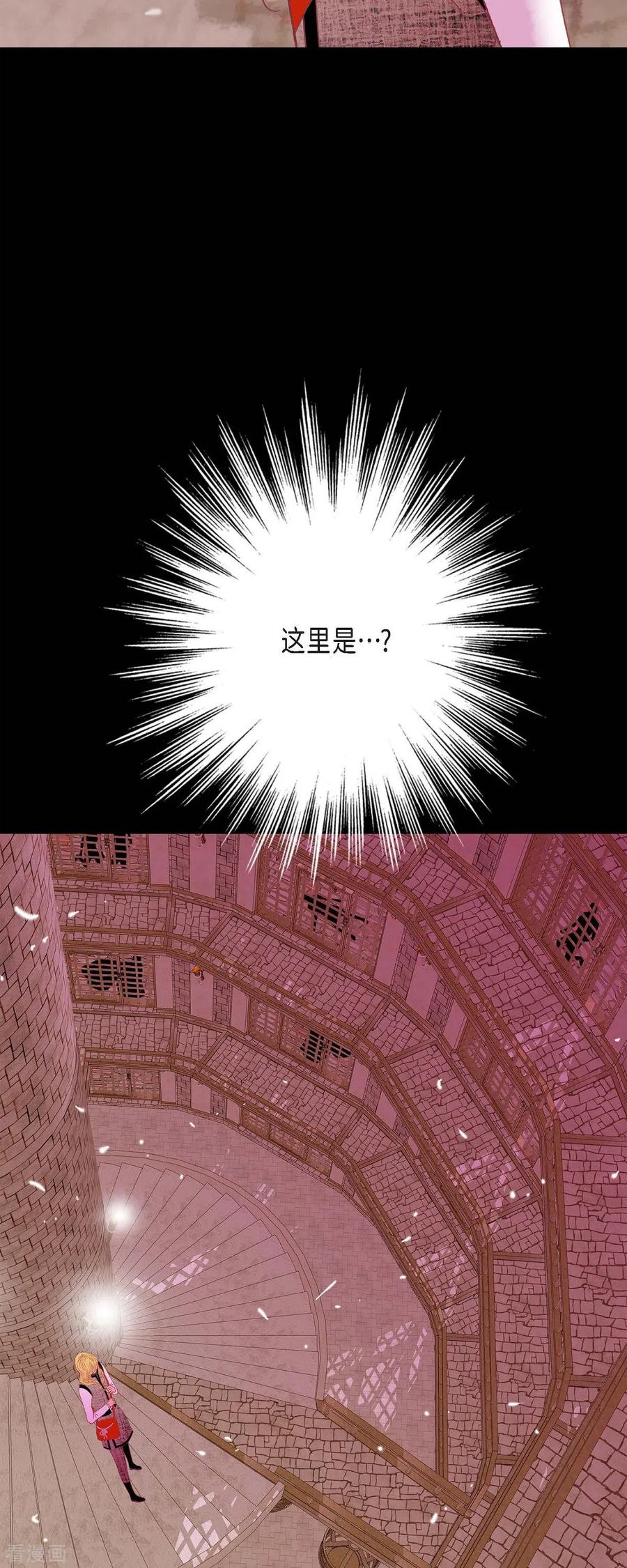 第35话別宫-美女是野兽 k-EcomixMedia（第11张）