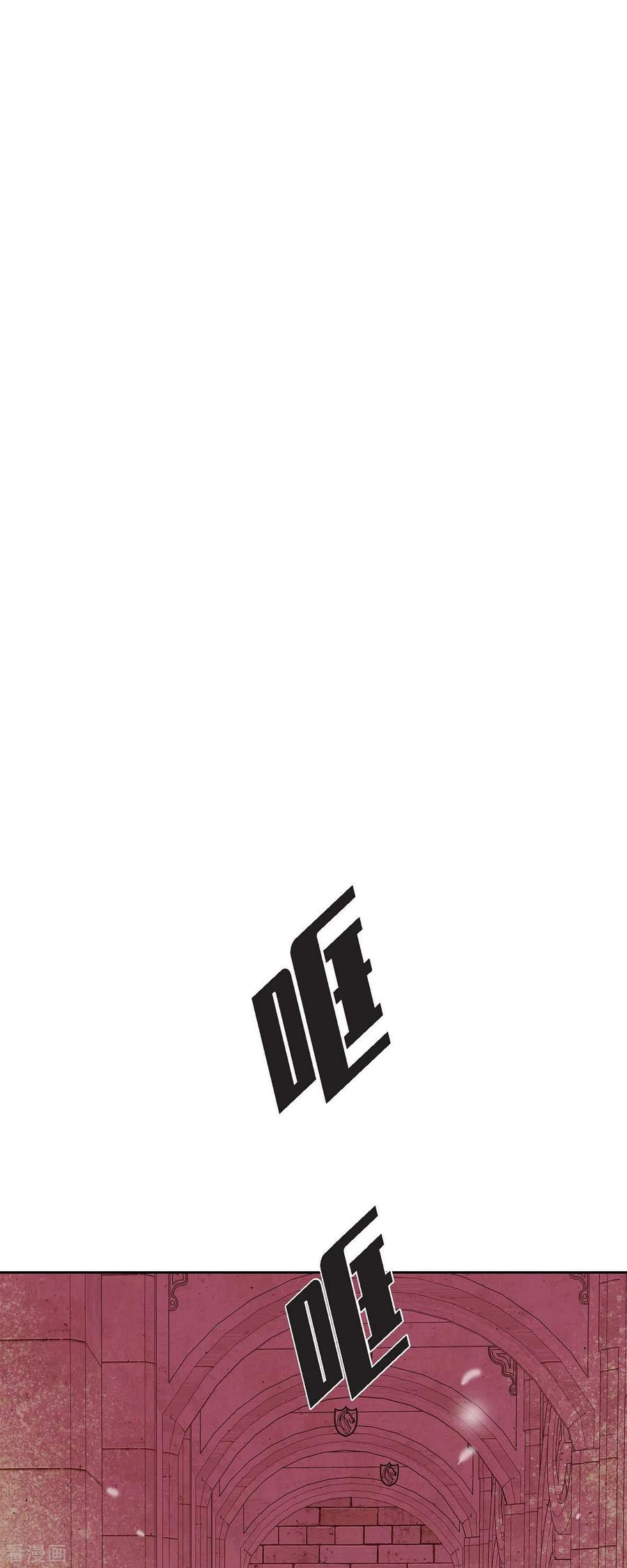 第35话別宫-美女是野兽 k-EcomixMedia（第6张）