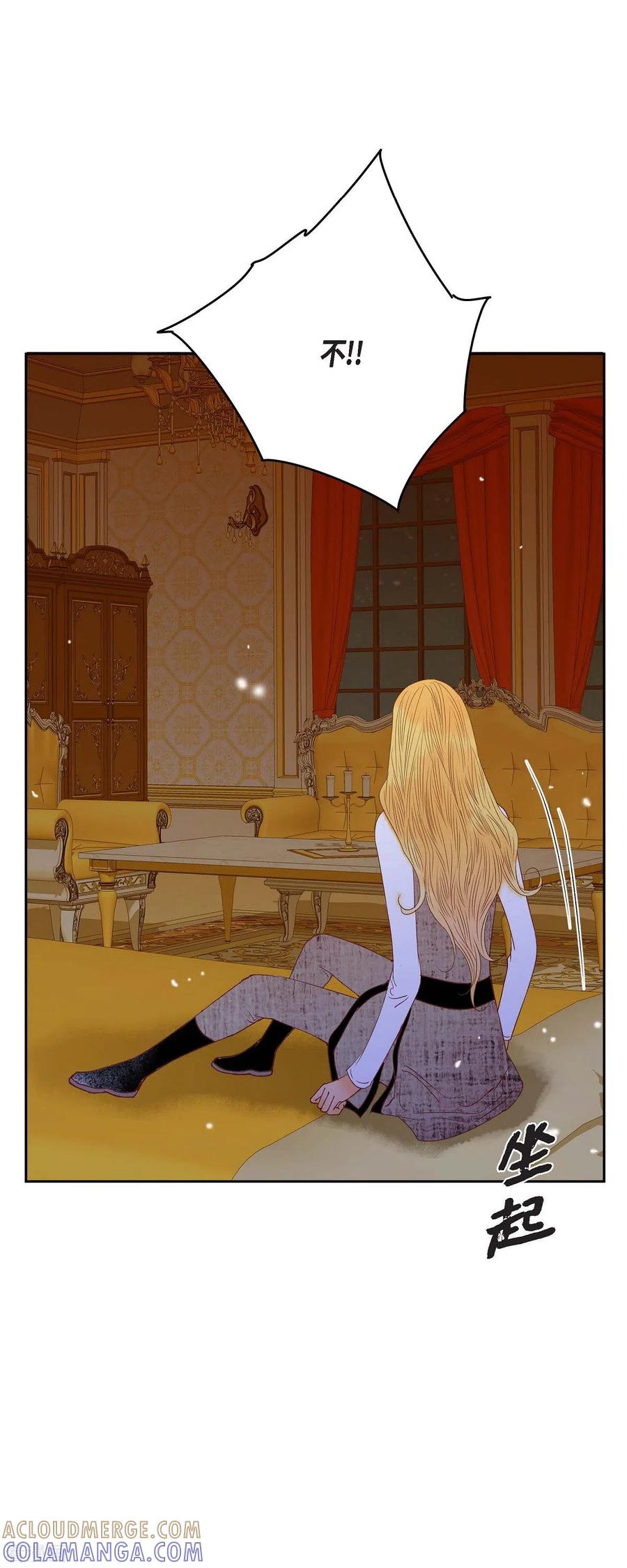 第36话无能为力-美女是野兽 k-EcomixMedia（第7张）