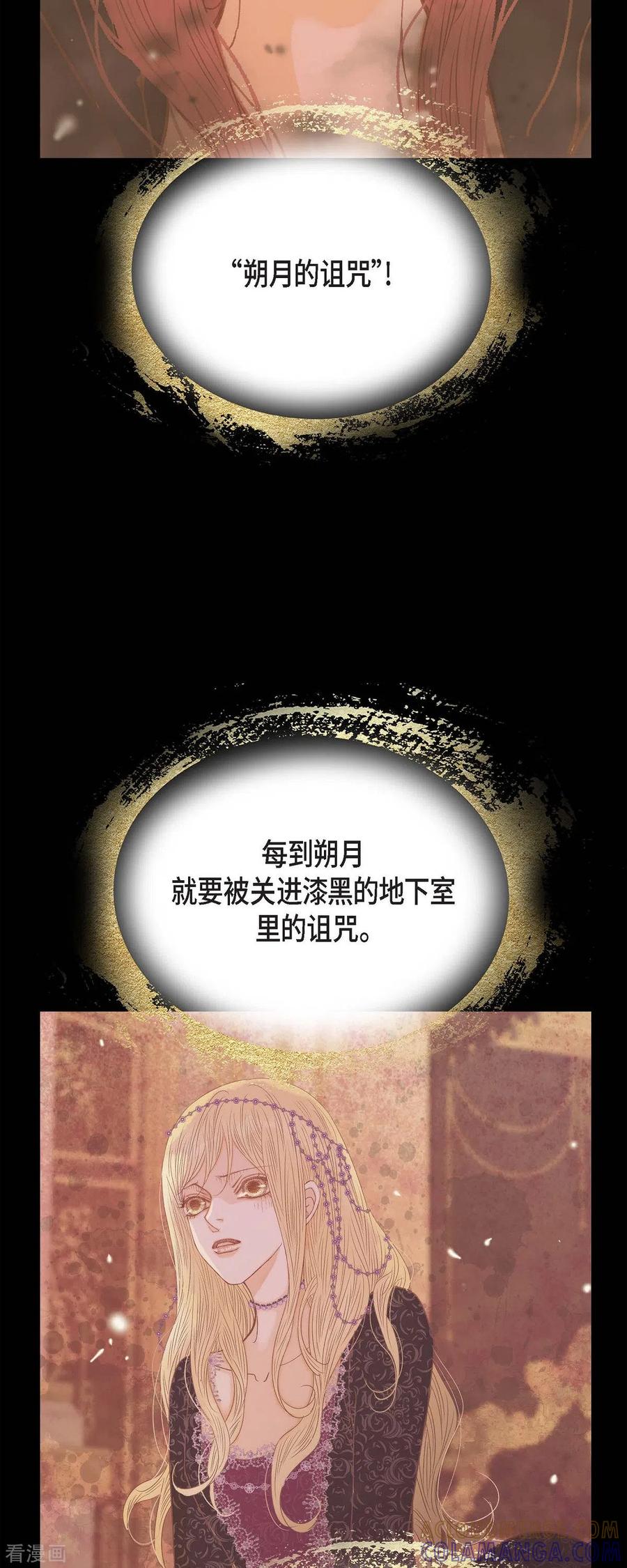 第36话无能为力-美女是野兽 k-EcomixMedia（第4张）