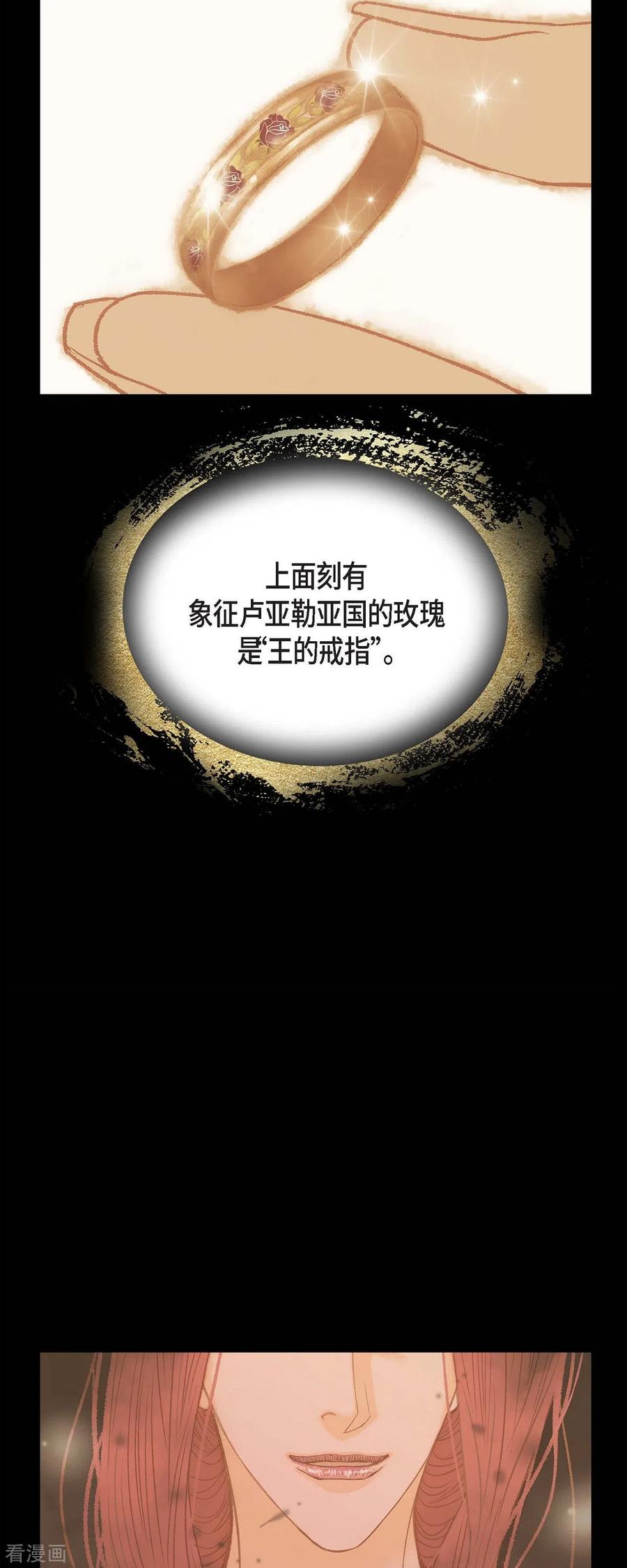 第36话无能为力-美女是野兽 k-EcomixMedia（第3张）