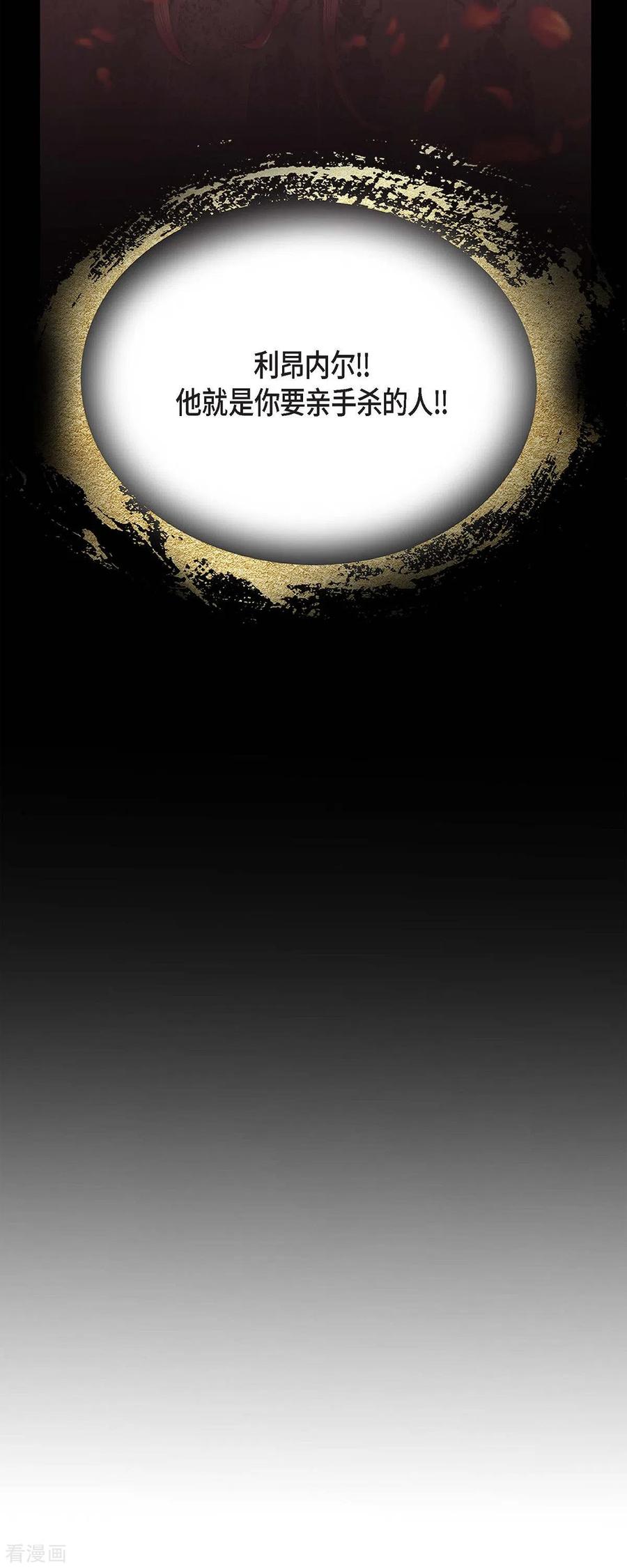 第36话无能为力-美女是野兽 k-EcomixMedia（第6张）