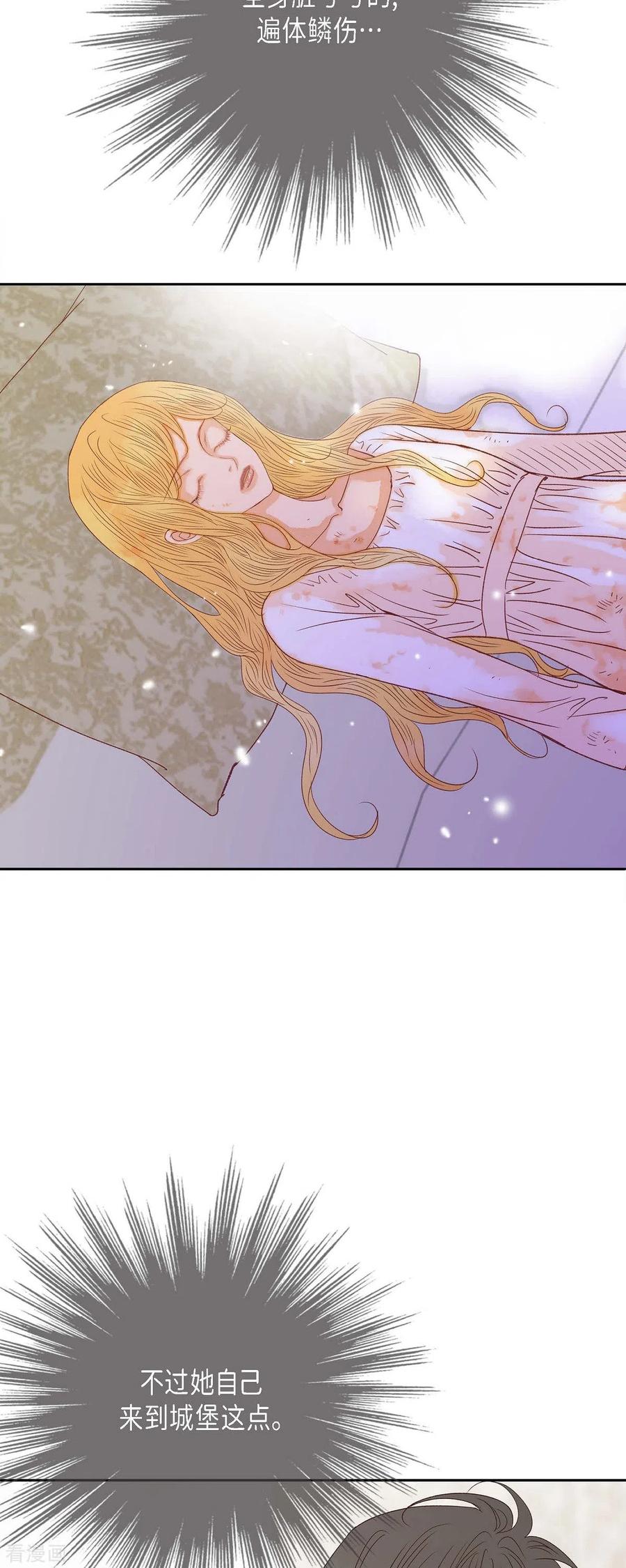 第38话那天也是朔月吧-美女是野兽 k-EcomixMedia（第17张）