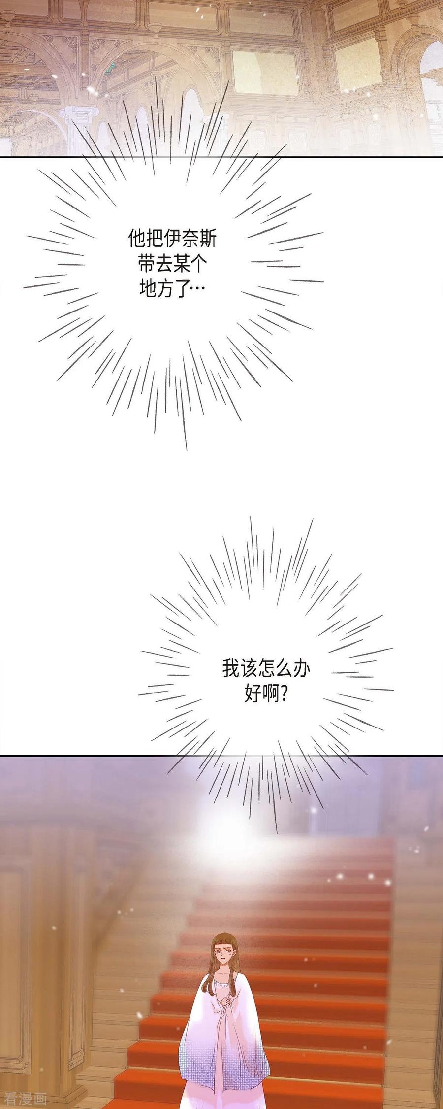 第38话那天也是朔月吧-美女是野兽 k-EcomixMedia（第9张）