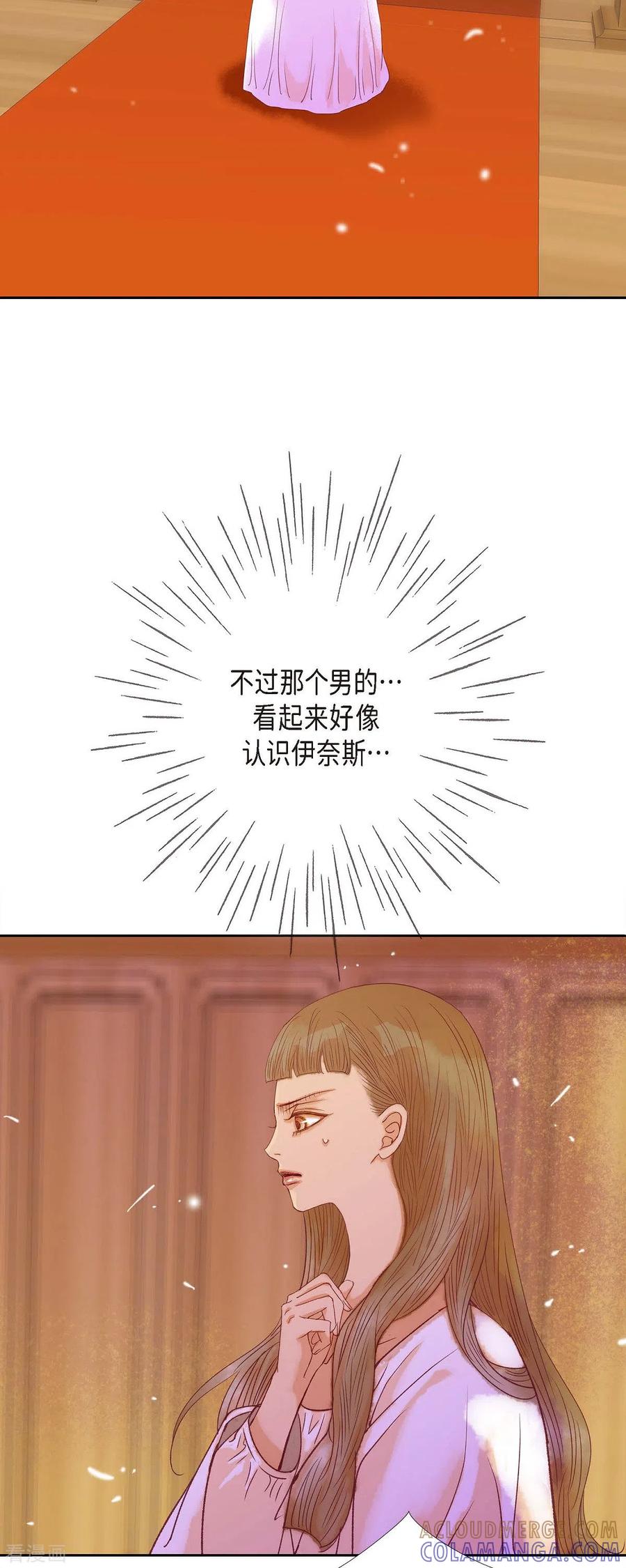 第38话那天也是朔月吧-美女是野兽 k-EcomixMedia（第10张）