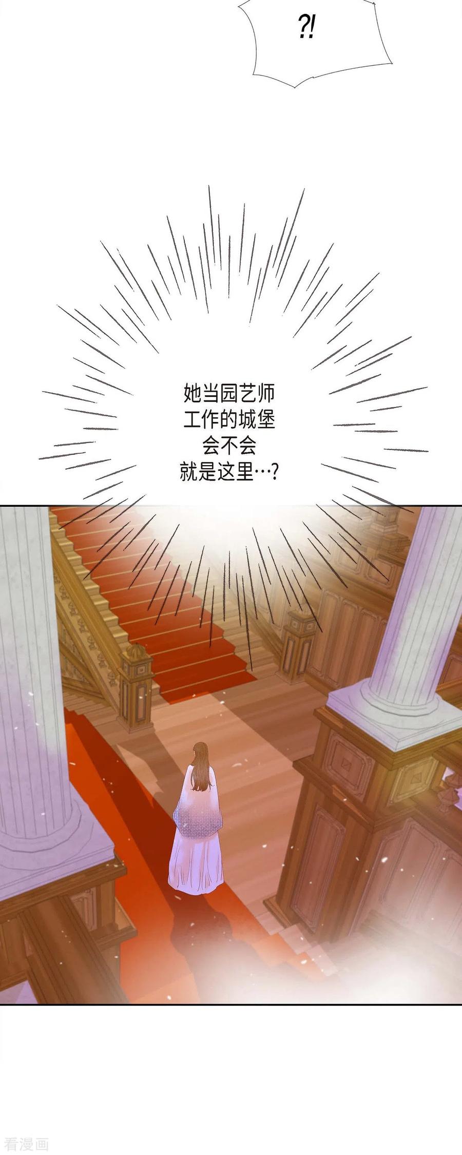 第38话那天也是朔月吧-美女是野兽 k-EcomixMedia（第11张）