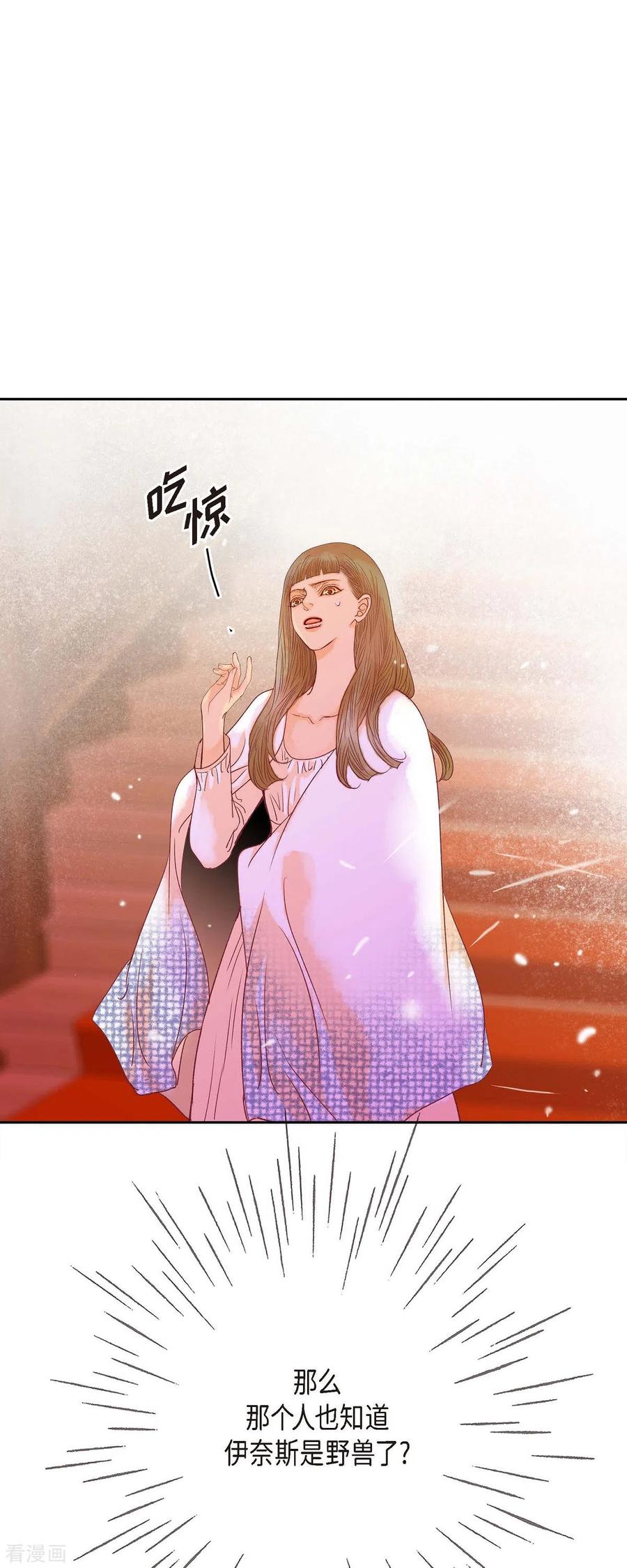 第38话那天也是朔月吧-美女是野兽 k-EcomixMedia（第12张）