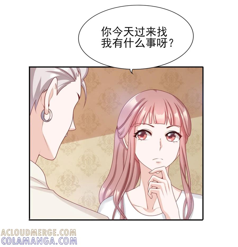 第37话外人-你被狗仔盯上了-铭仑文化（第11张）