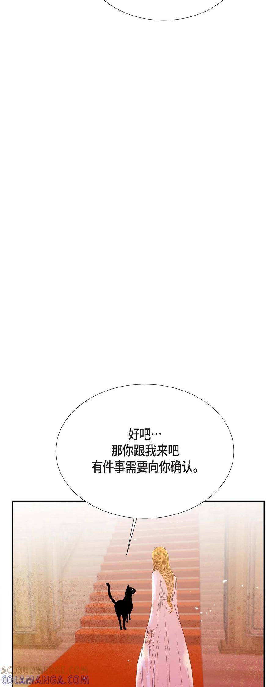 第39话地下室-美女是野兽 k-EcomixMedia（第7张）