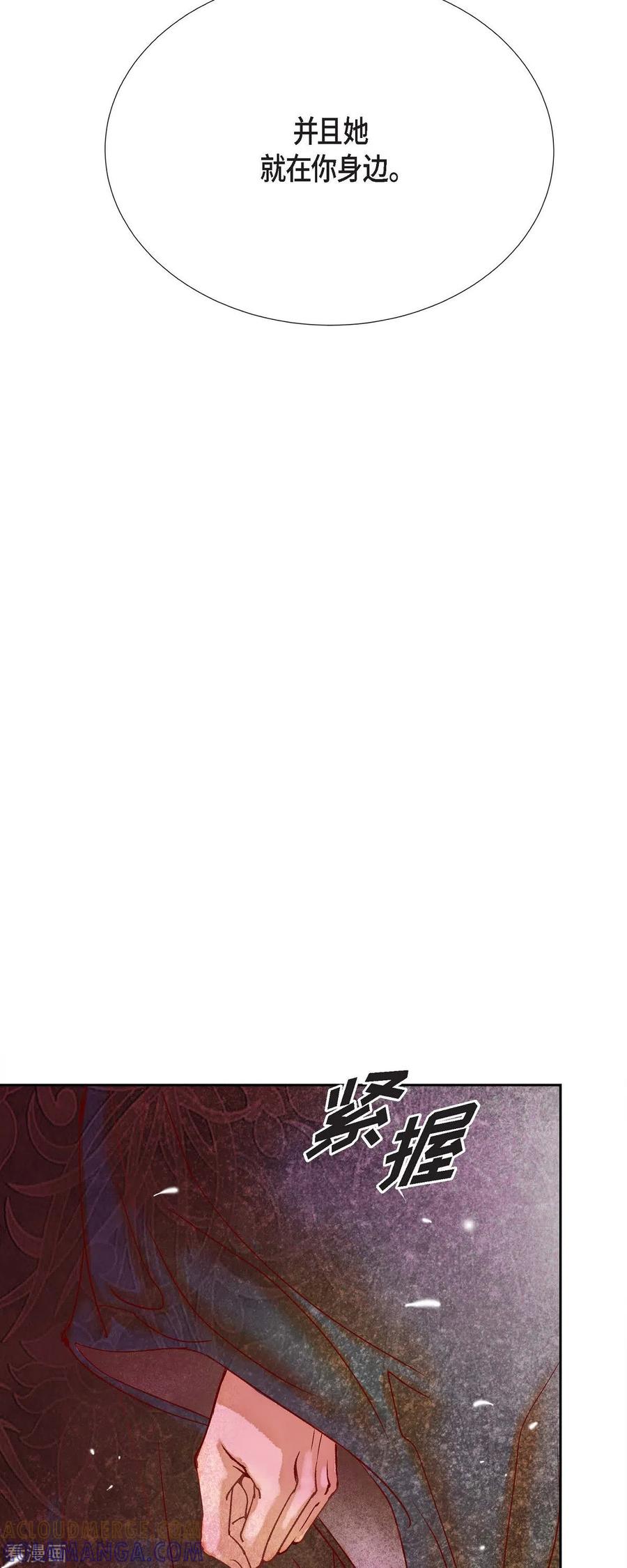第40话黑月玫瑰的守护者-美女是野兽 k-EcomixMedia（第7张）