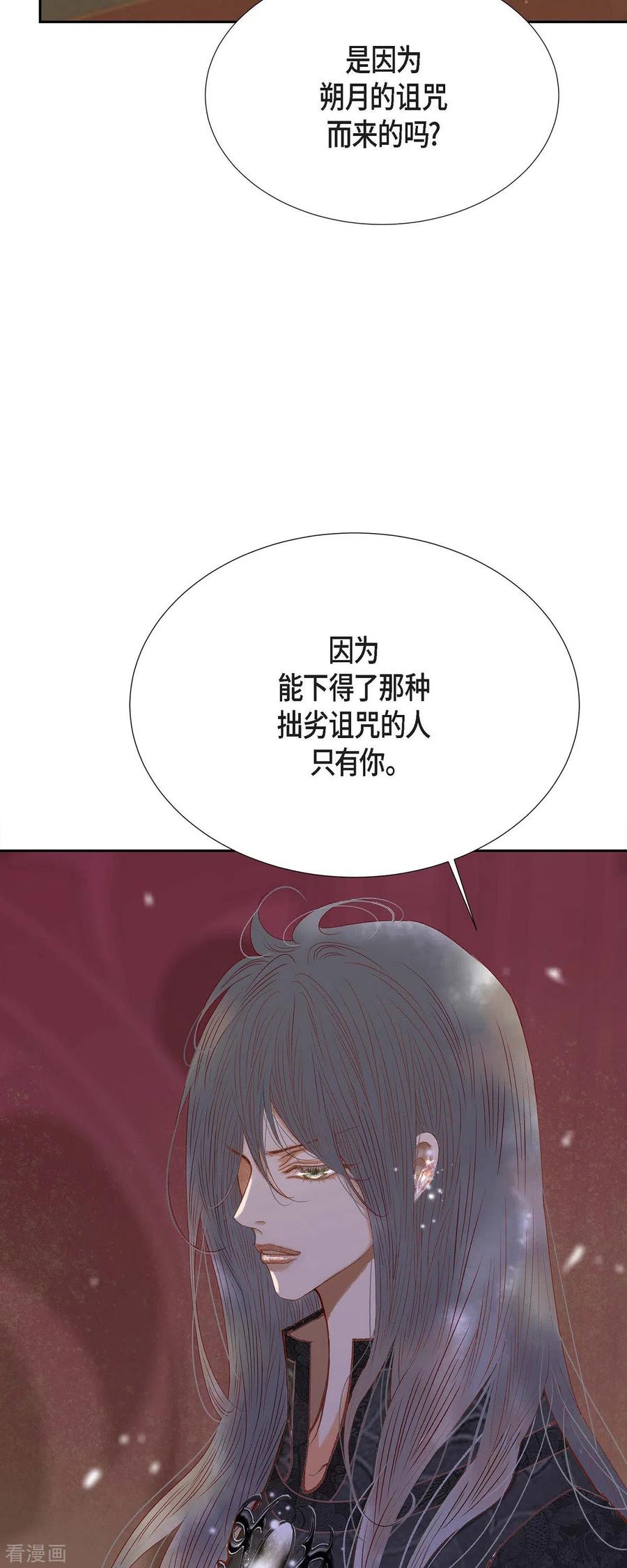 第40话黑月玫瑰的守护者-美女是野兽 k-EcomixMedia（第9张）