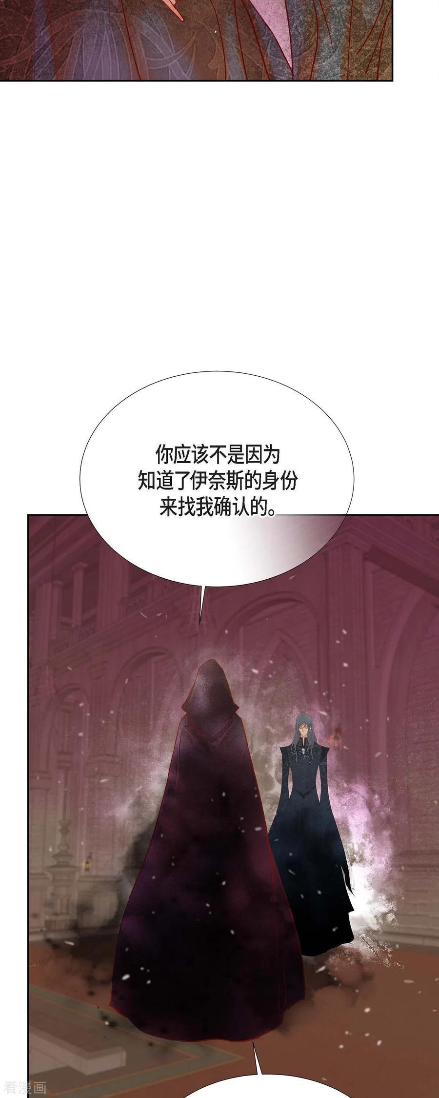 第40话黑月玫瑰的守护者-美女是野兽 k-EcomixMedia（第8张）