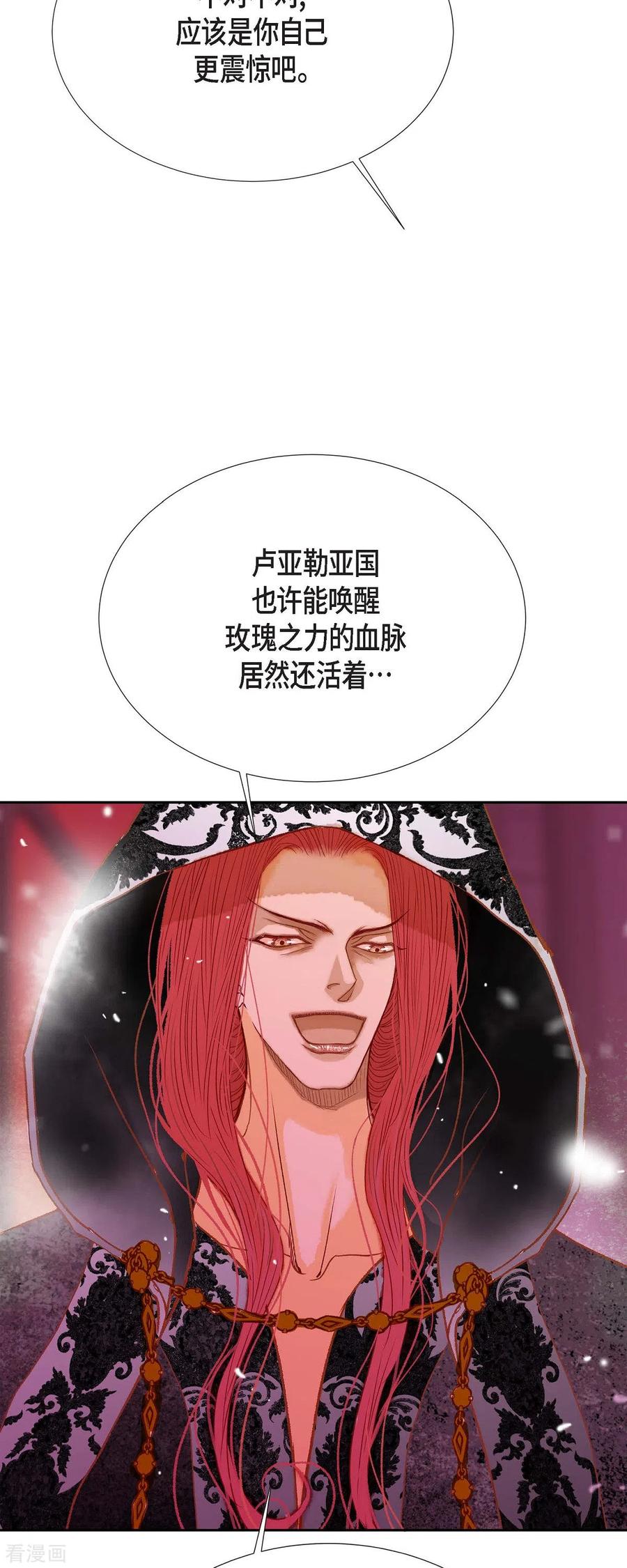 第40话黑月玫瑰的守护者-美女是野兽 k-EcomixMedia（第6张）