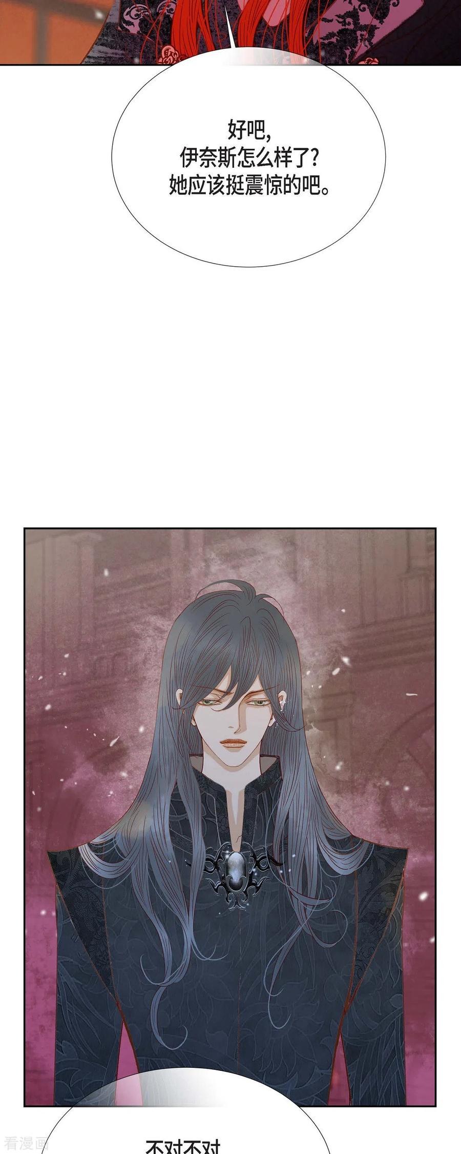 第40话黑月玫瑰的守护者-美女是野兽 k-EcomixMedia（第5张）