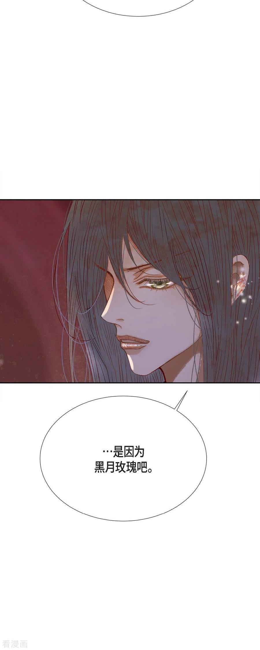第40话黑月玫瑰的守护者-美女是野兽 k-EcomixMedia（第11张）