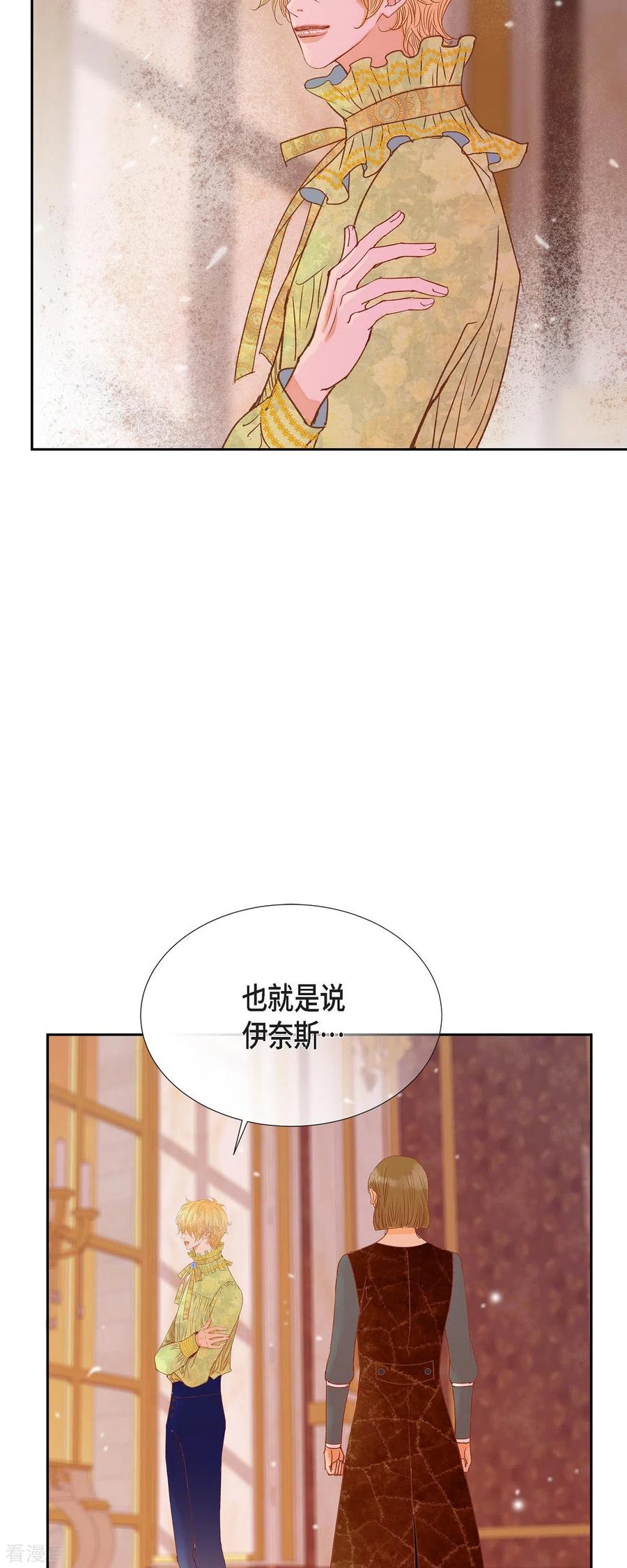 第41话命运弄人-美女是野兽 k-EcomixMedia（第3张）