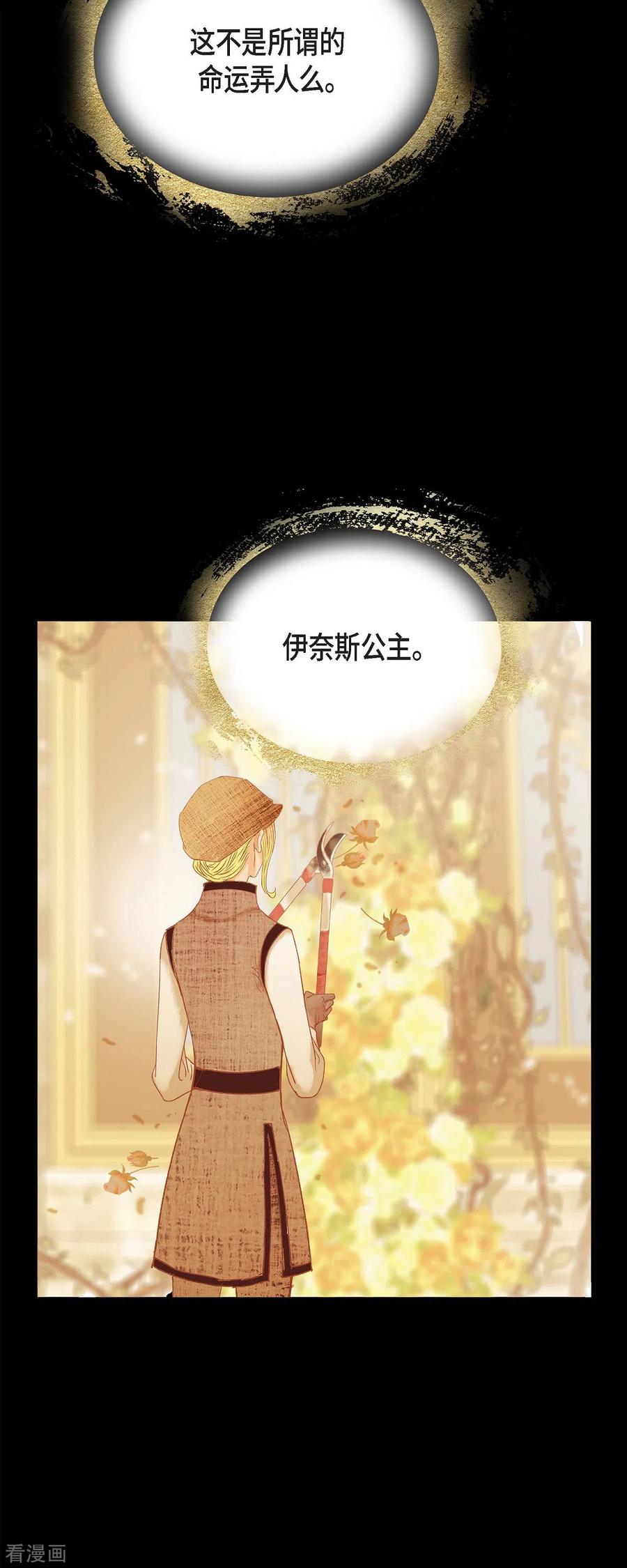 第41话命运弄人-美女是野兽 k-EcomixMedia（第11张）