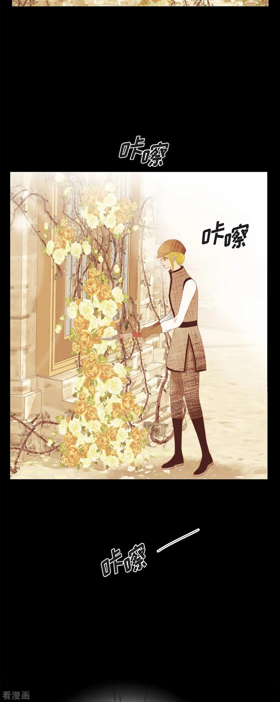 第41话命运弄人-美女是野兽 k-EcomixMedia（第6张）