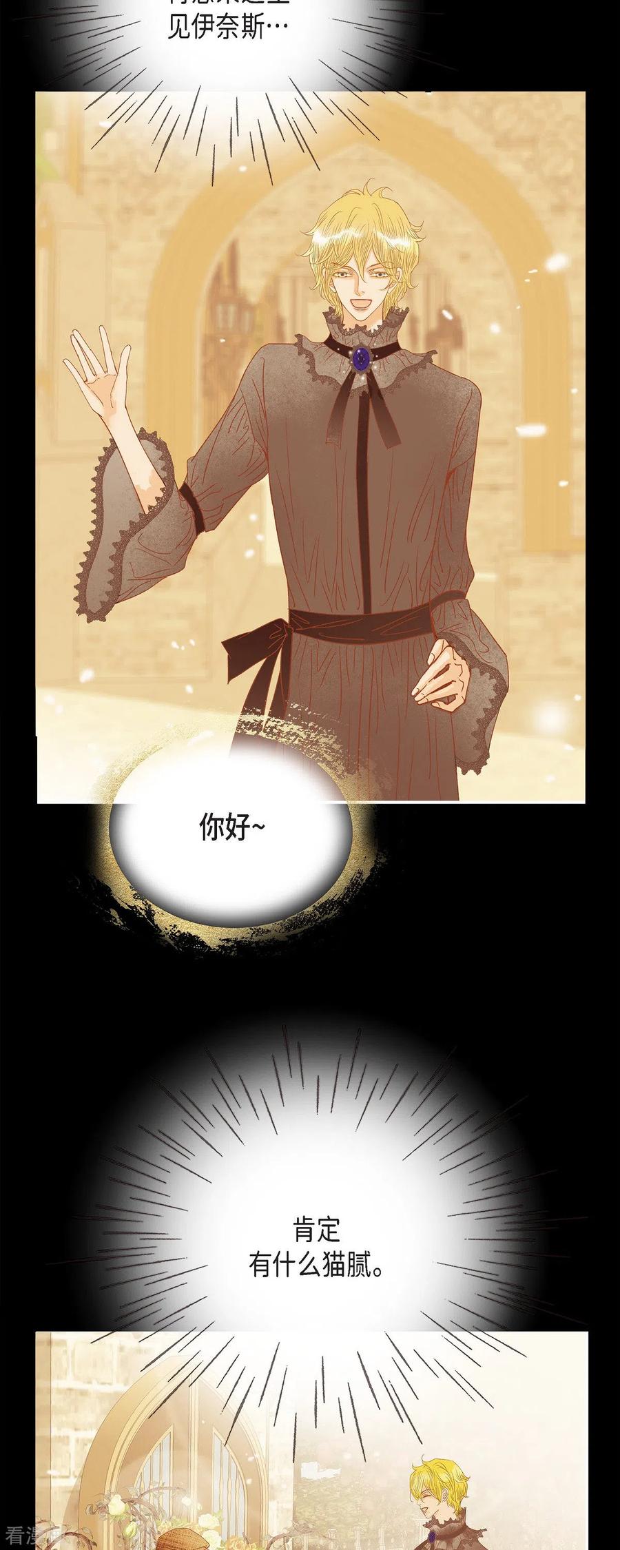 第41话命运弄人-美女是野兽 k-EcomixMedia（第15张）