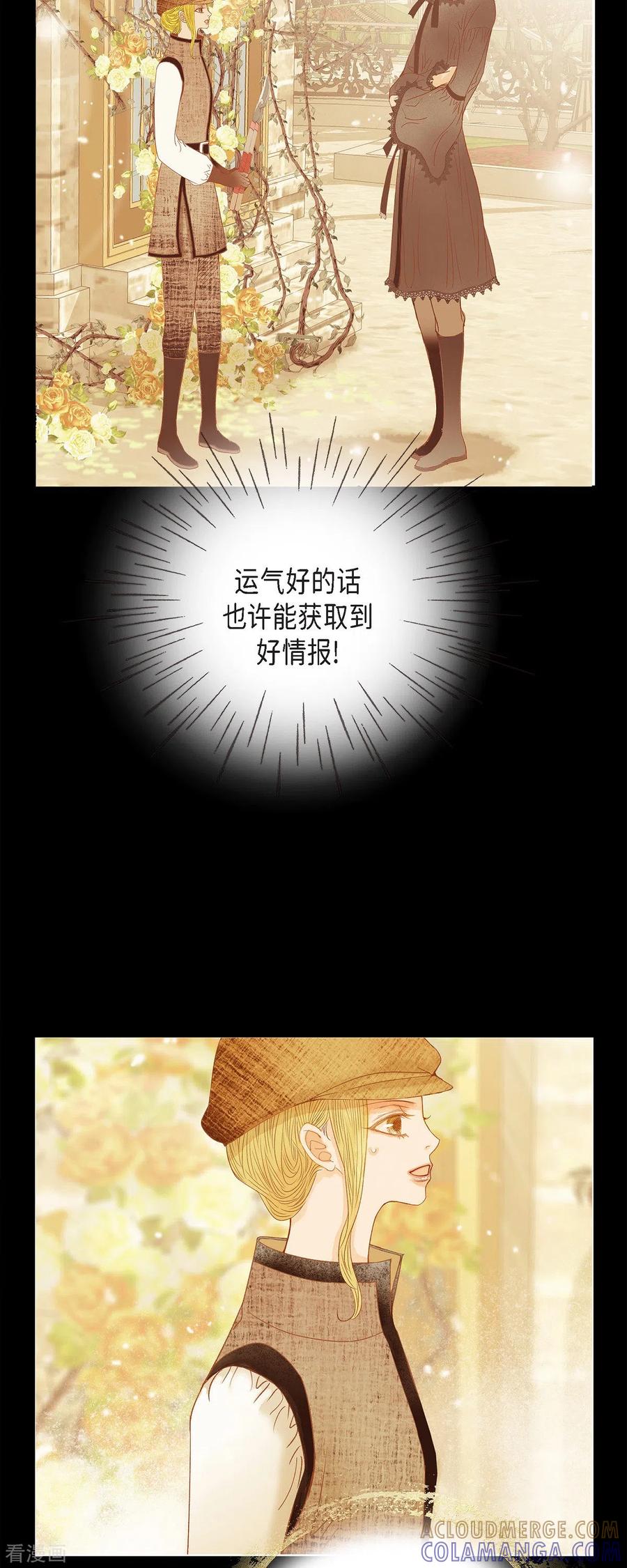 第41话命运弄人-美女是野兽 k-EcomixMedia（第16张）