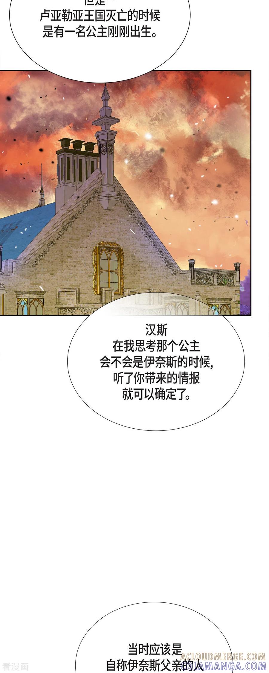 第41话命运弄人-美女是野兽 k-EcomixMedia（第22张）