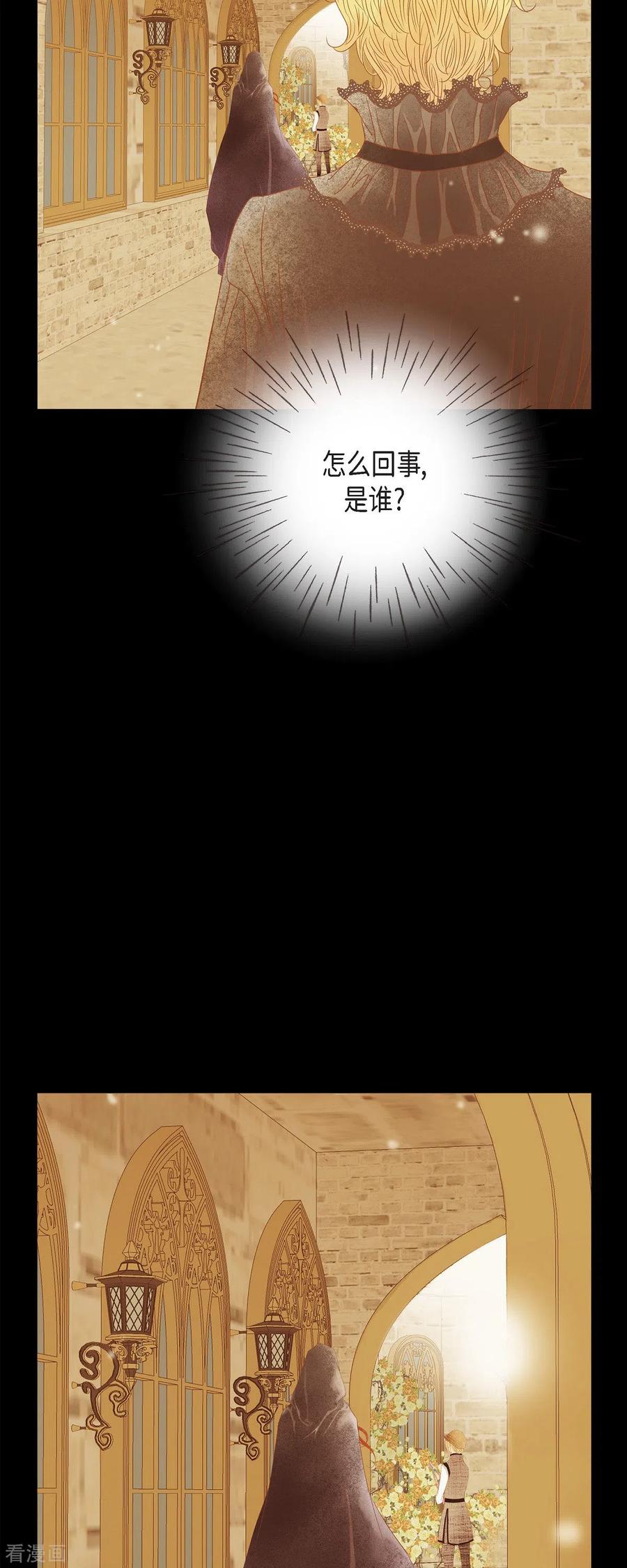 第41话命运弄人-美女是野兽 k-EcomixMedia（第9张）