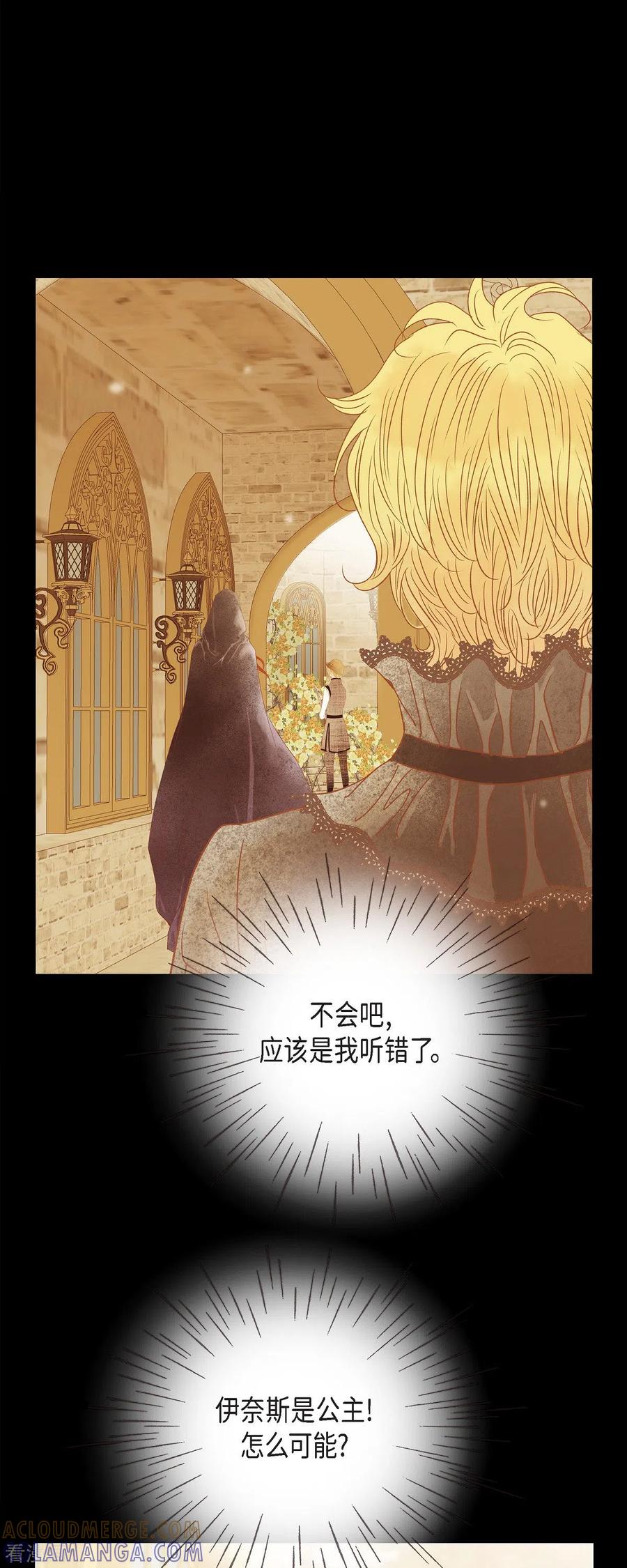第41话命运弄人-美女是野兽 k-EcomixMedia（第13张）