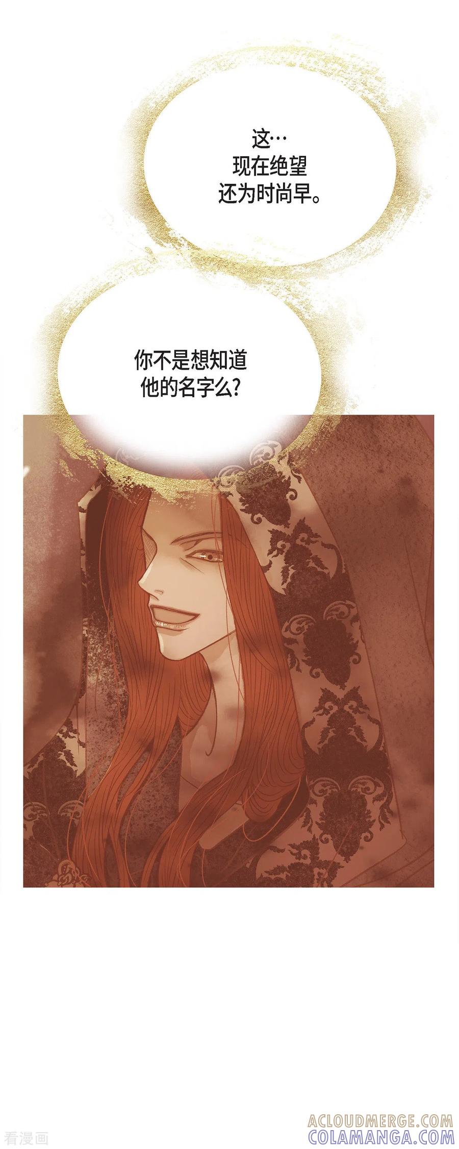 第42话魔法师的城堡-美女是野兽 k-EcomixMedia（第22张）