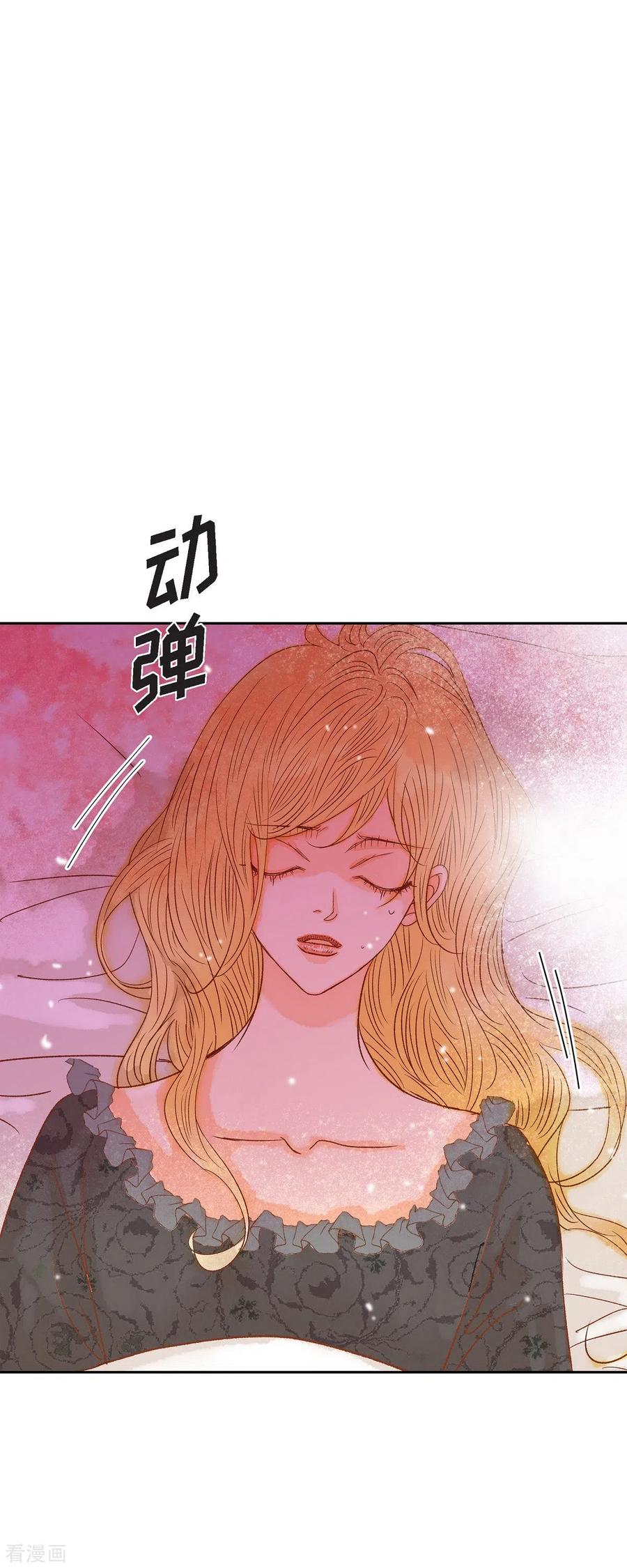 第42话魔法师的城堡-美女是野兽 k-EcomixMedia（第15张）