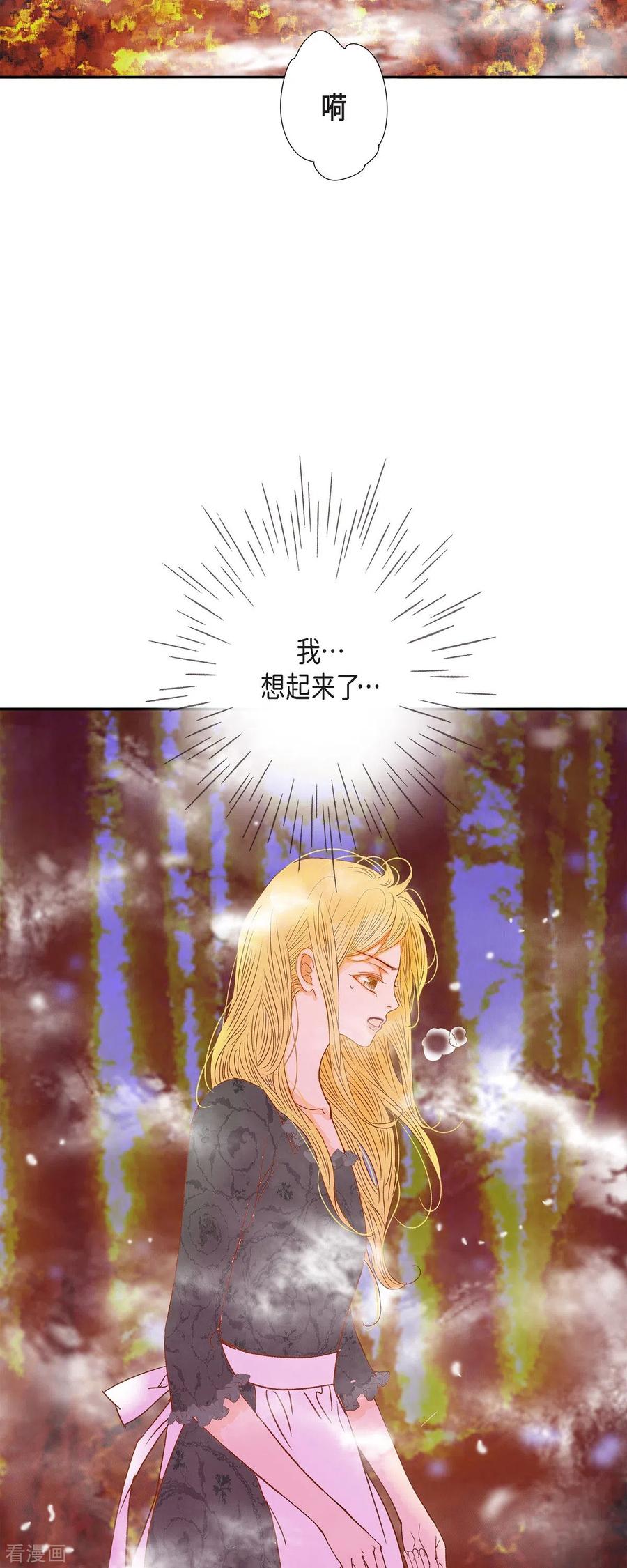 第42话魔法师的城堡-美女是野兽 k-EcomixMedia（第33张）