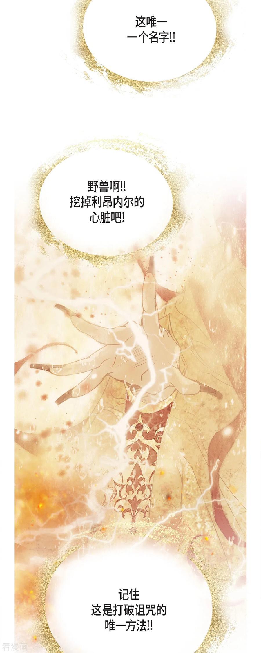 第42话魔法师的城堡-美女是野兽 k-EcomixMedia（第9张）