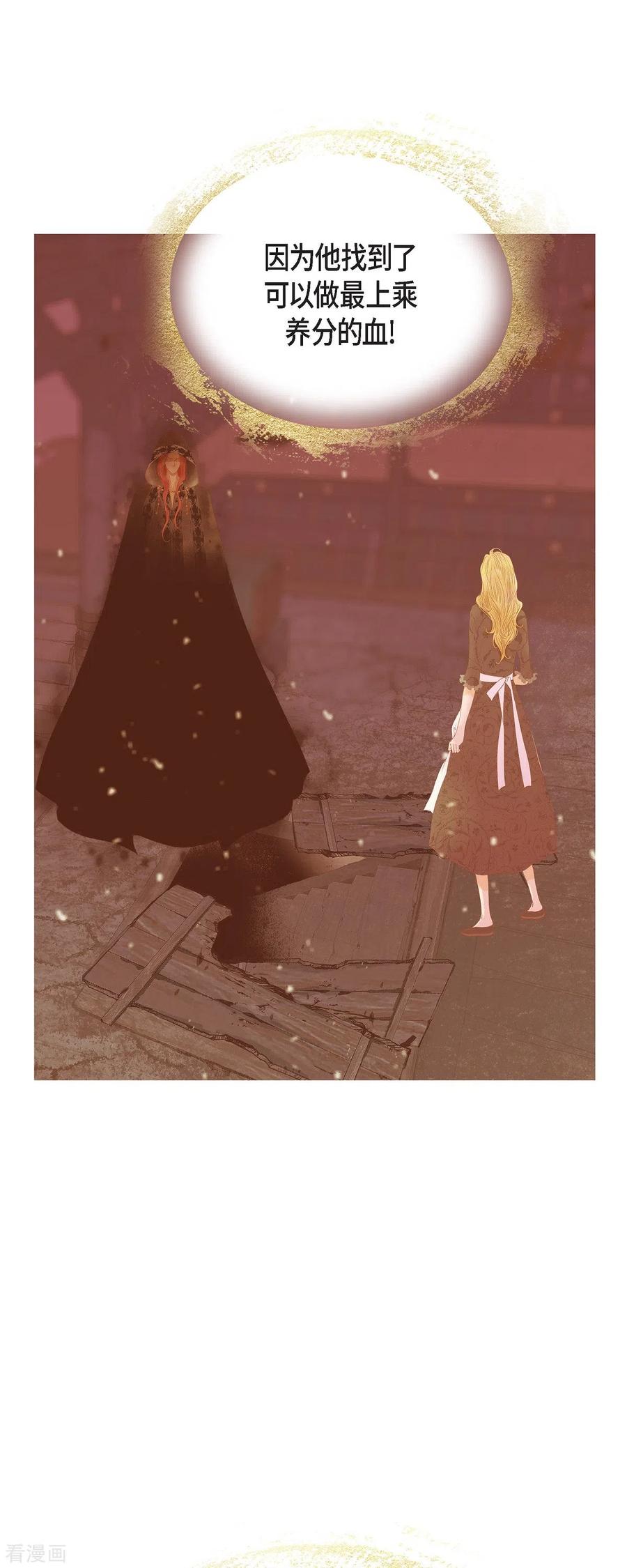 第42话魔法师的城堡-美女是野兽 k-EcomixMedia（第17张）