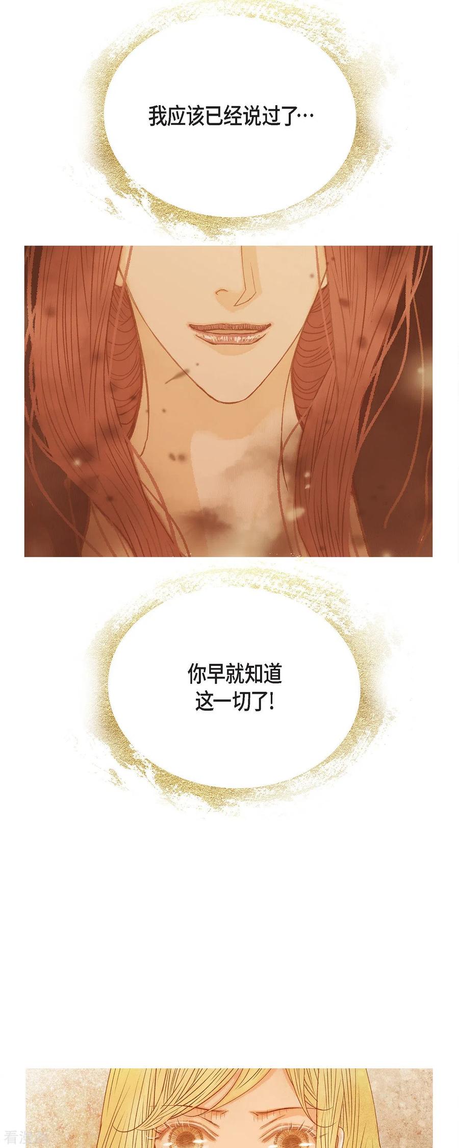 第42话魔法师的城堡-美女是野兽 k-EcomixMedia（第24张）
