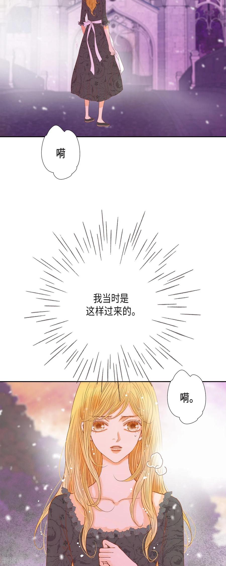 第42话魔法师的城堡-美女是野兽 k-EcomixMedia（第38张）