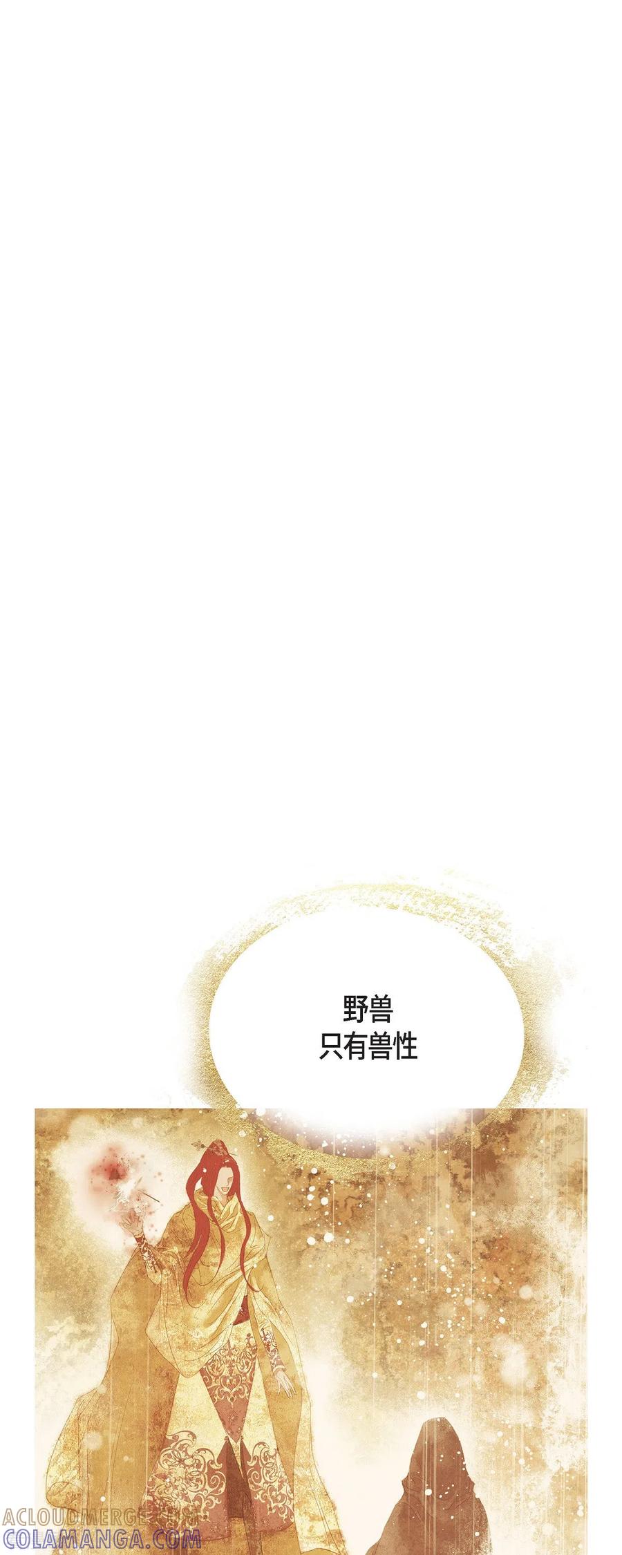 第42话魔法师的城堡-美女是野兽 k-EcomixMedia（第7张）