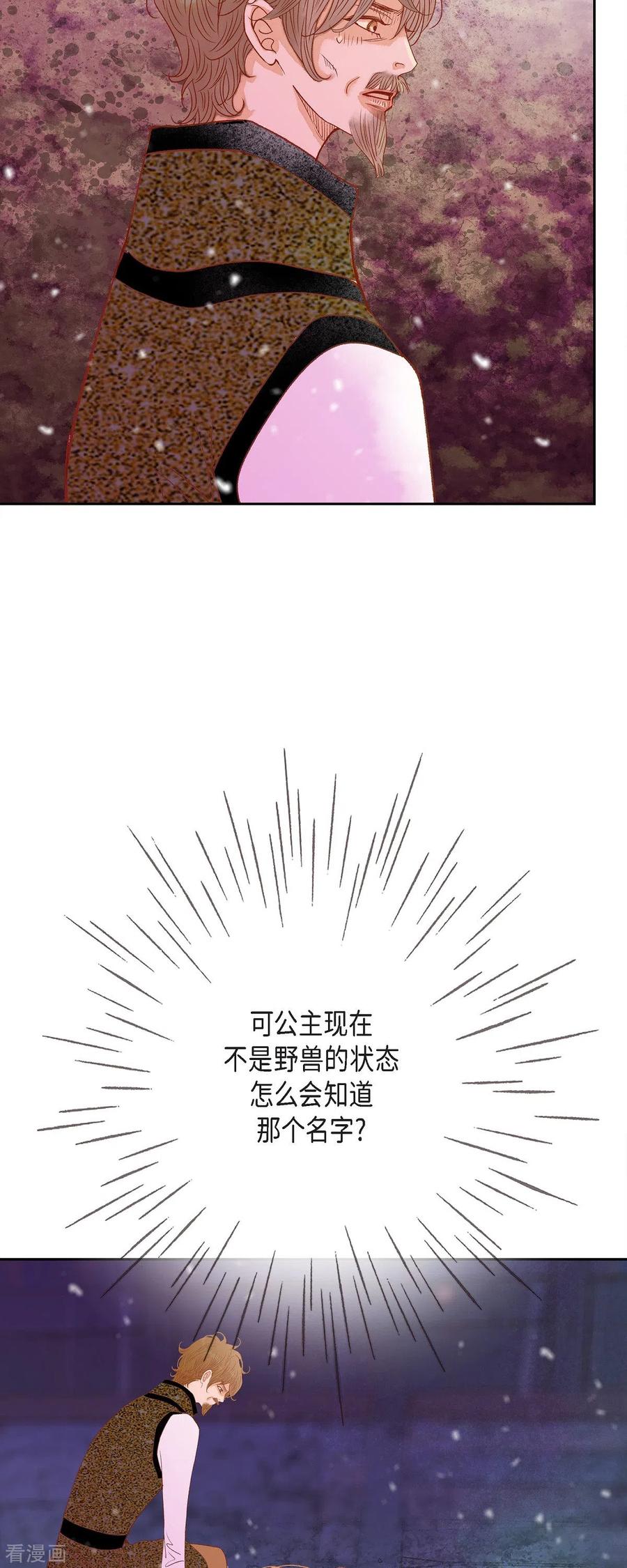 第42话魔法师的城堡-美女是野兽 k-EcomixMedia（第11张）