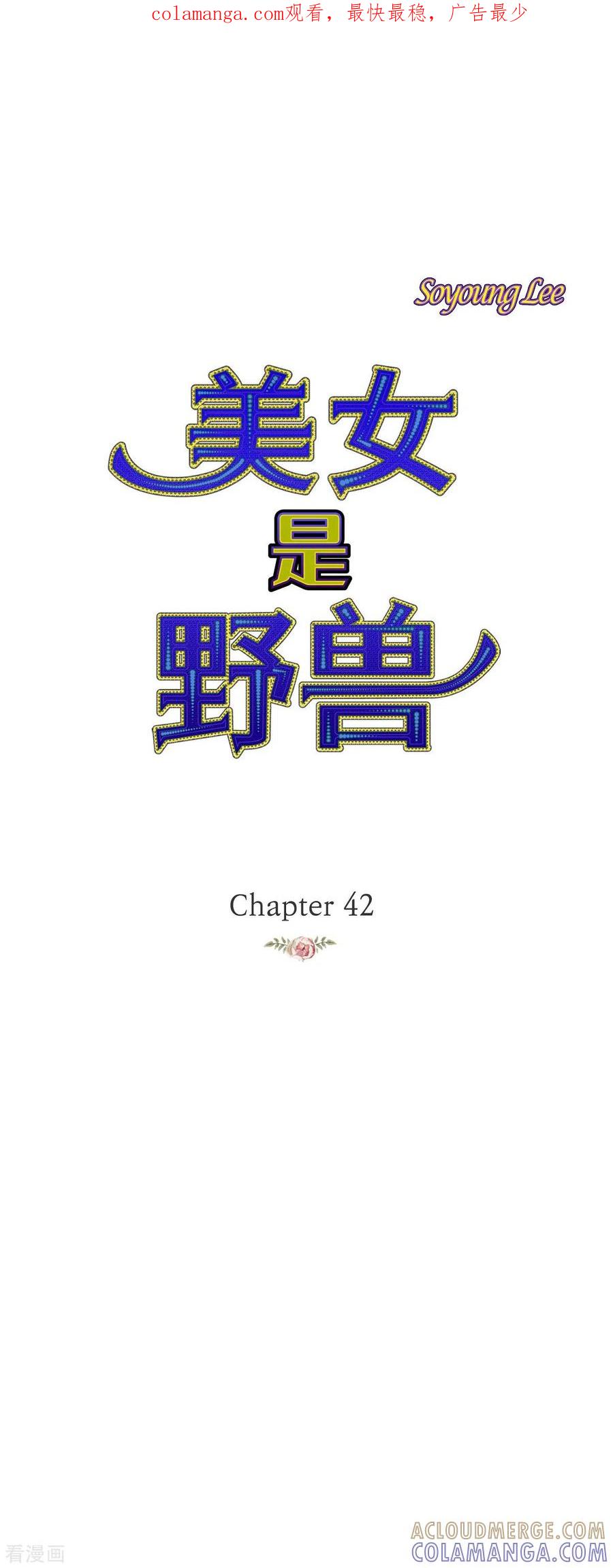 第42话魔法师的城堡-美女是野兽 k-EcomixMedia（第1张）