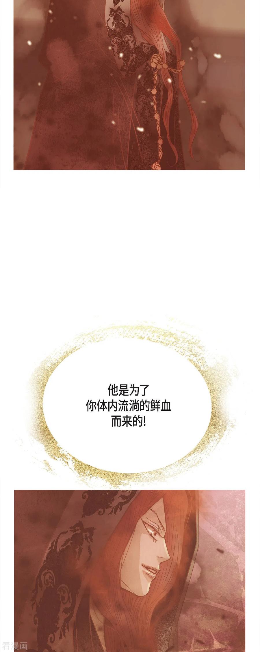 第42话魔法师的城堡-美女是野兽 k-EcomixMedia（第20张）