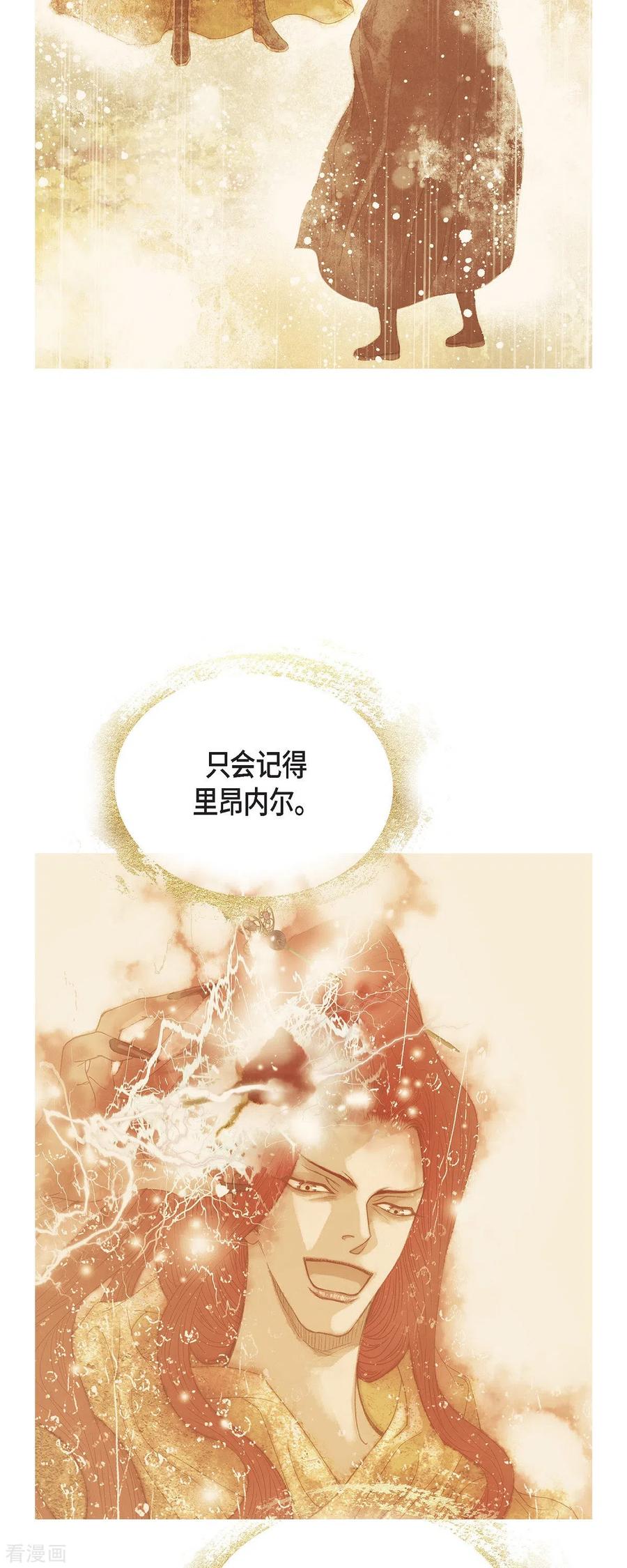 第42话魔法师的城堡-美女是野兽 k-EcomixMedia（第8张）