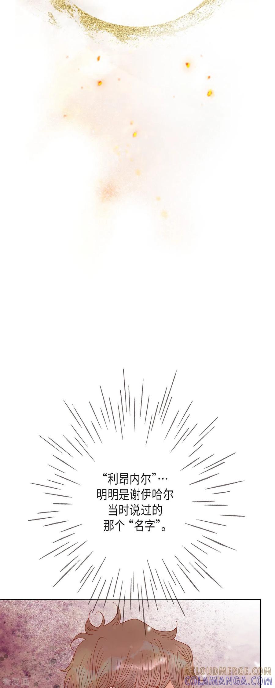 第42话魔法师的城堡-美女是野兽 k-EcomixMedia（第10张）