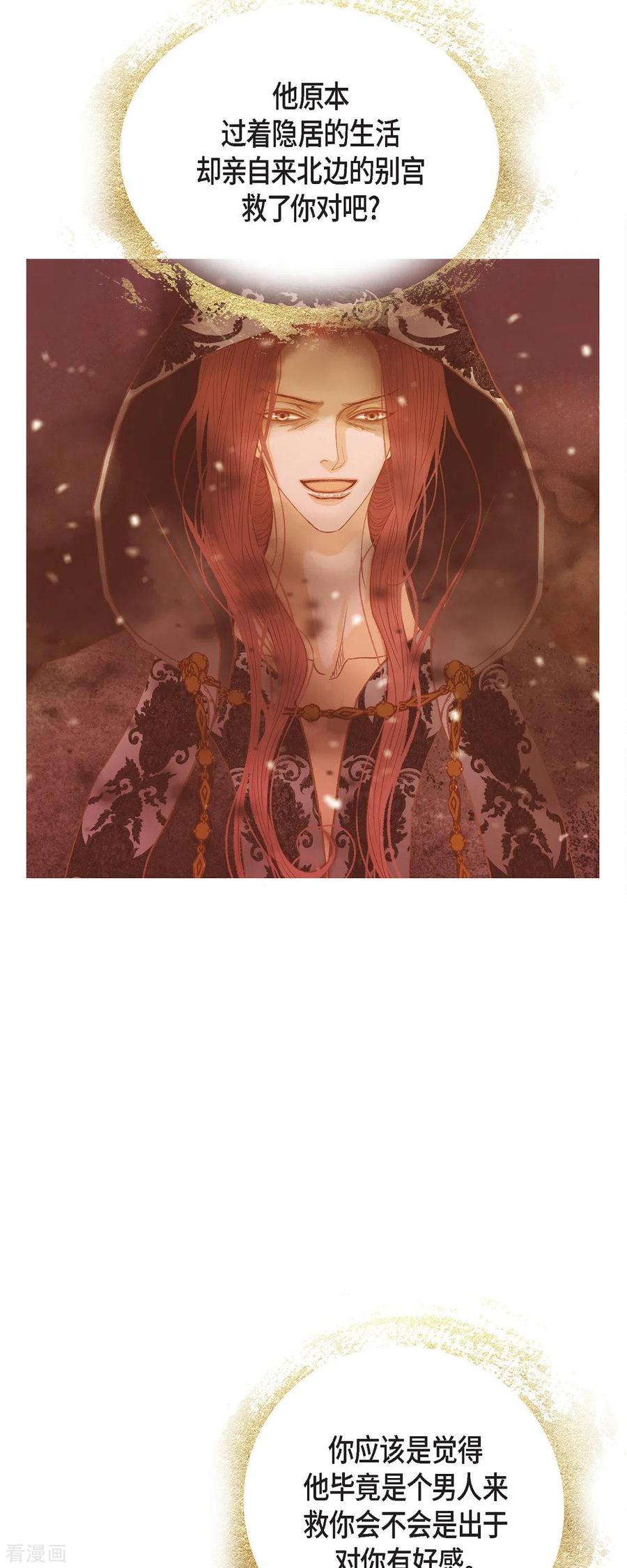 第42话魔法师的城堡-美女是野兽 k-EcomixMedia（第18张）