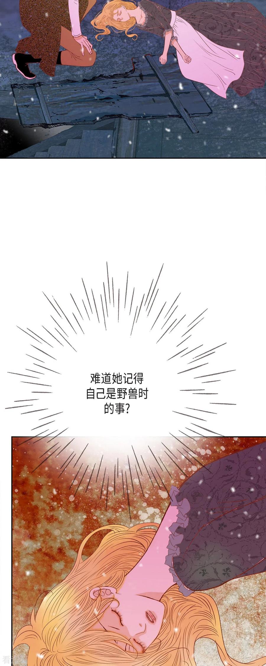 第42话魔法师的城堡-美女是野兽 k-EcomixMedia（第12张）