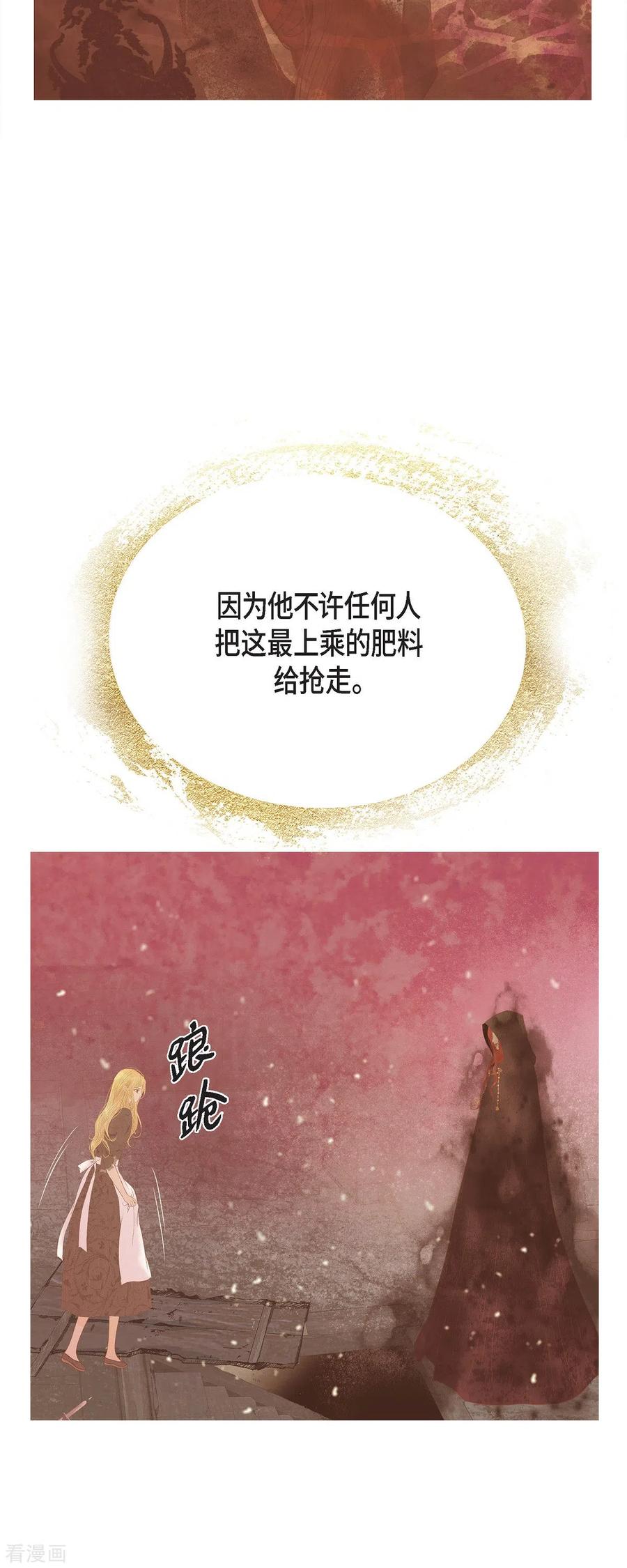 第42话魔法师的城堡-美女是野兽 k-EcomixMedia（第21张）